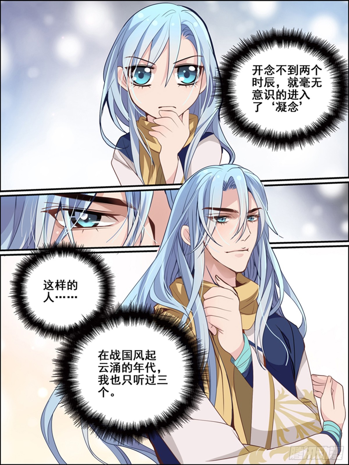 第三十回 是美人-第30话