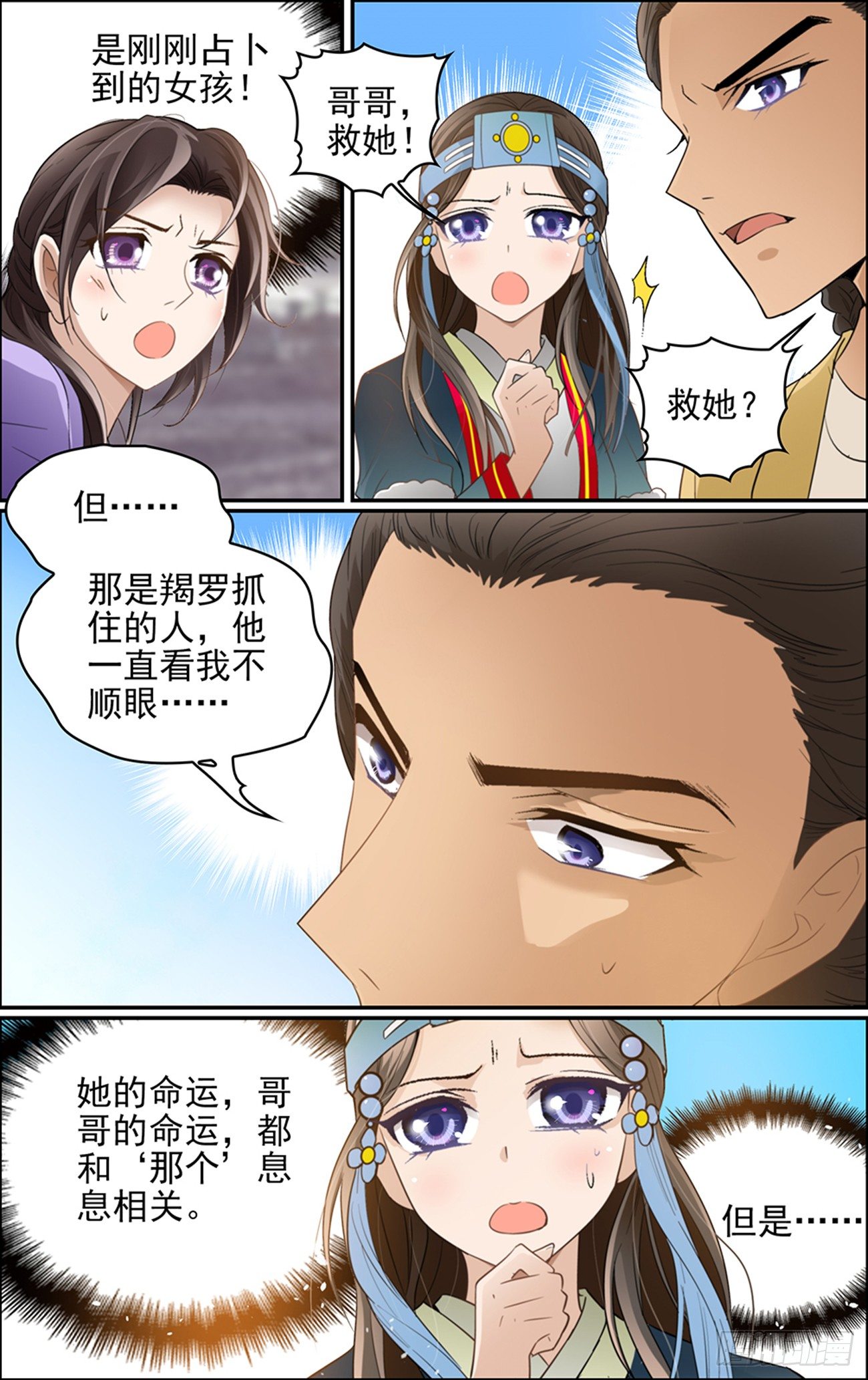 第四话 白云山传说-第4话