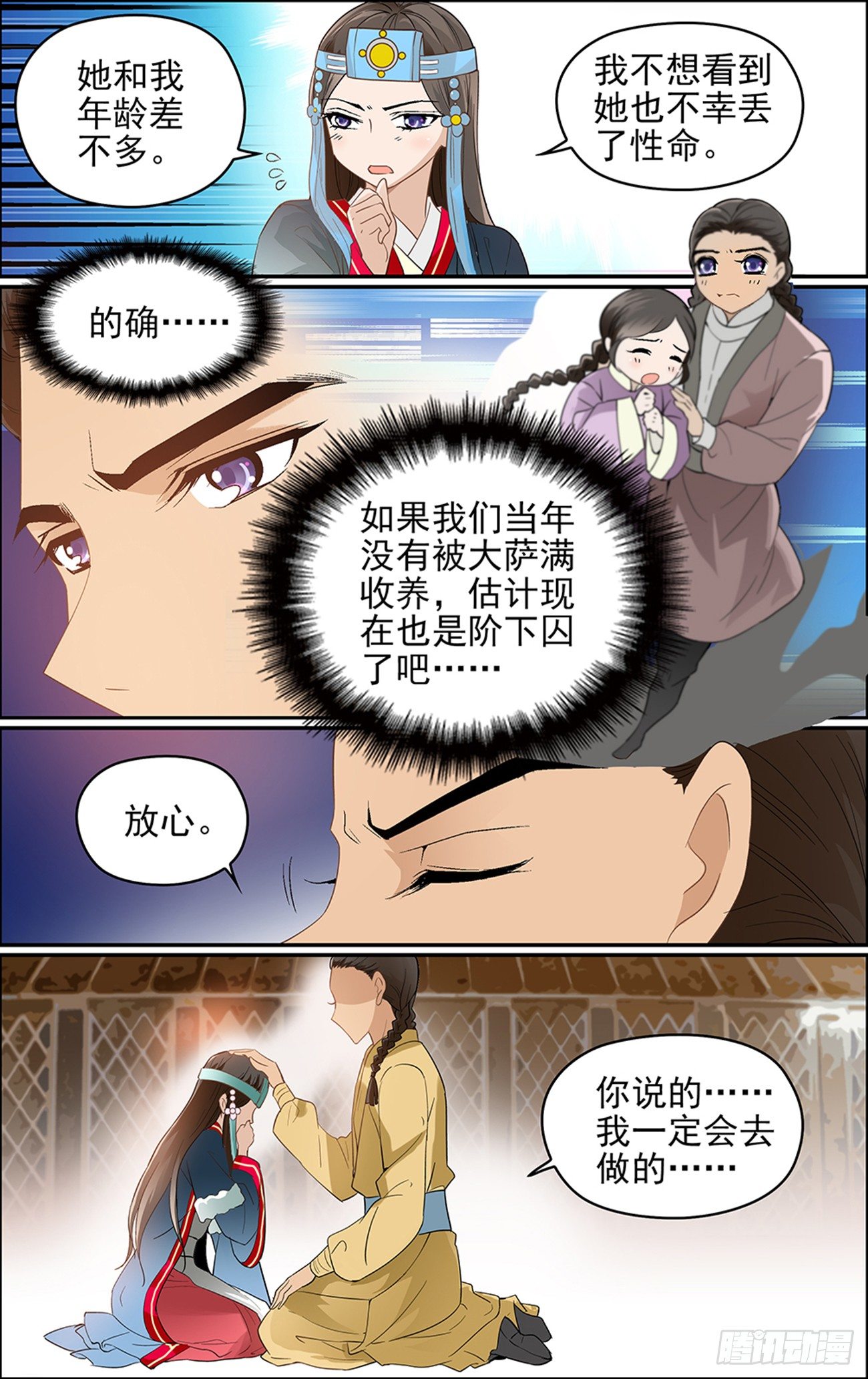 第四话 白云山传说-第4话