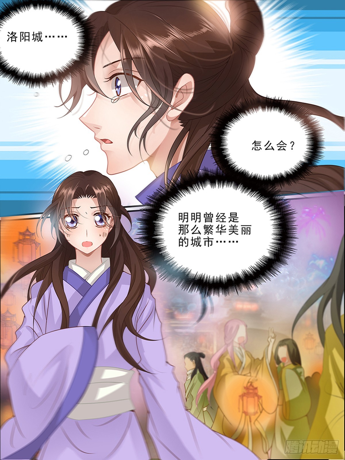 第三十二回 弱者的悲哀-第32话