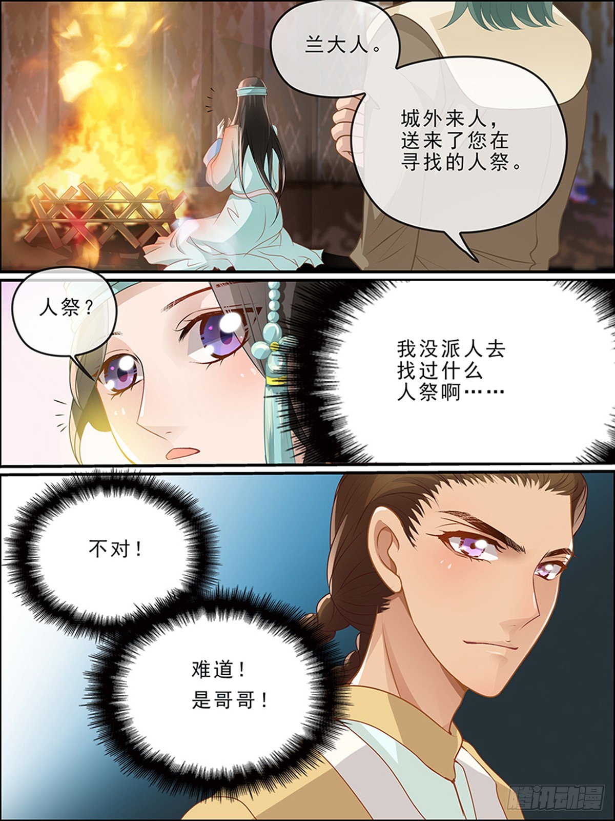 第三十二回 弱者的悲哀-第32话