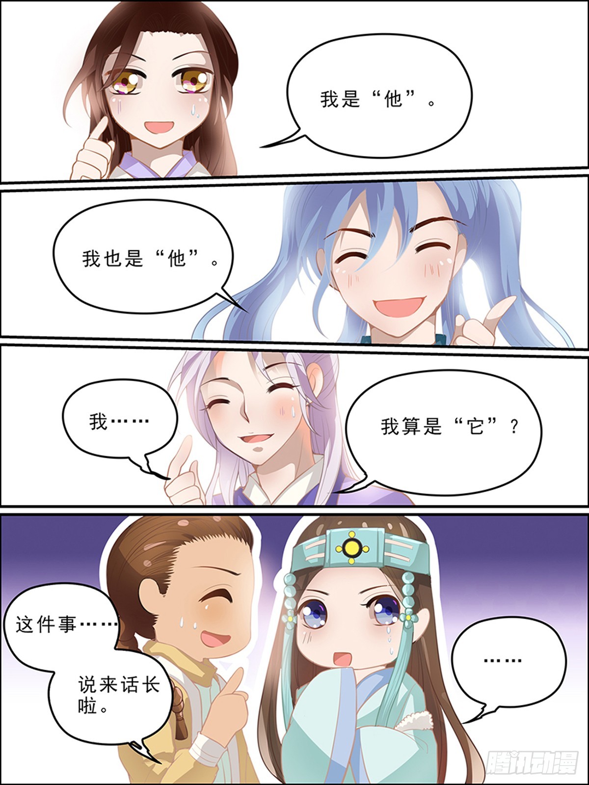 第三十二回 弱者的悲哀-第32话