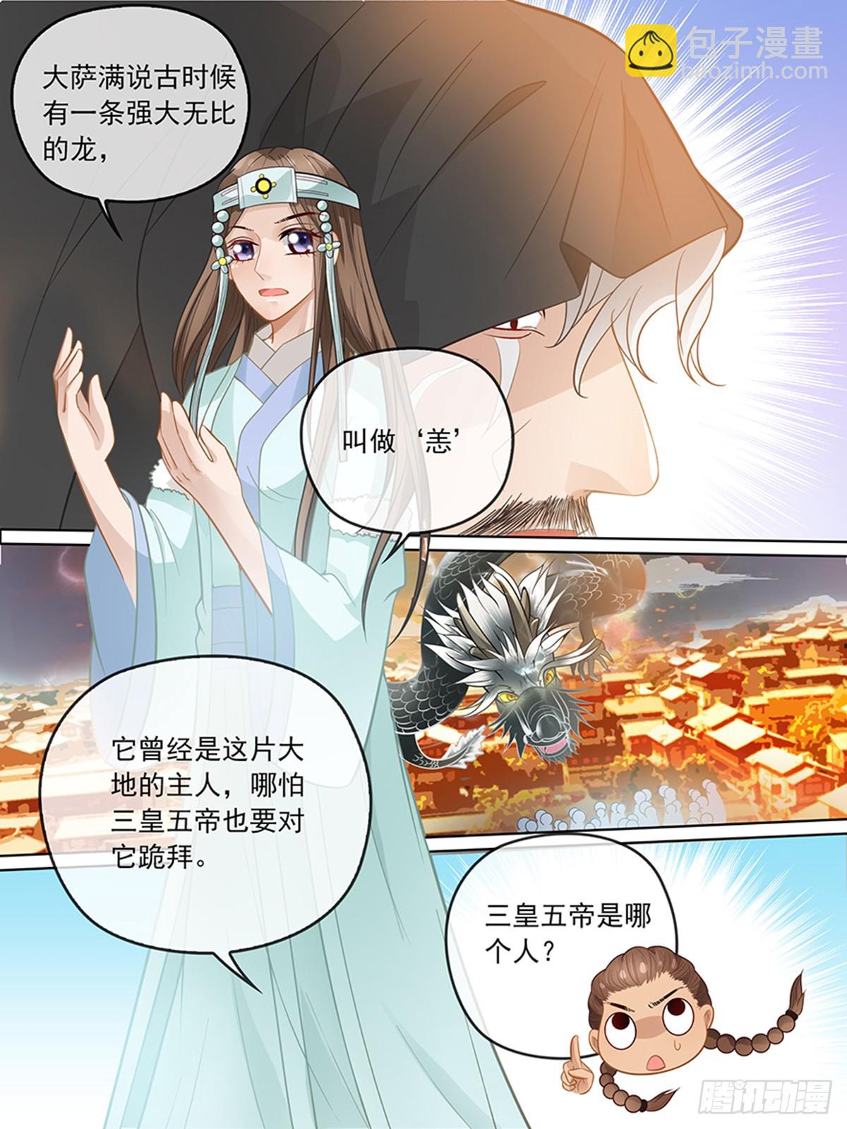 第三十四回 龙珠-第34话