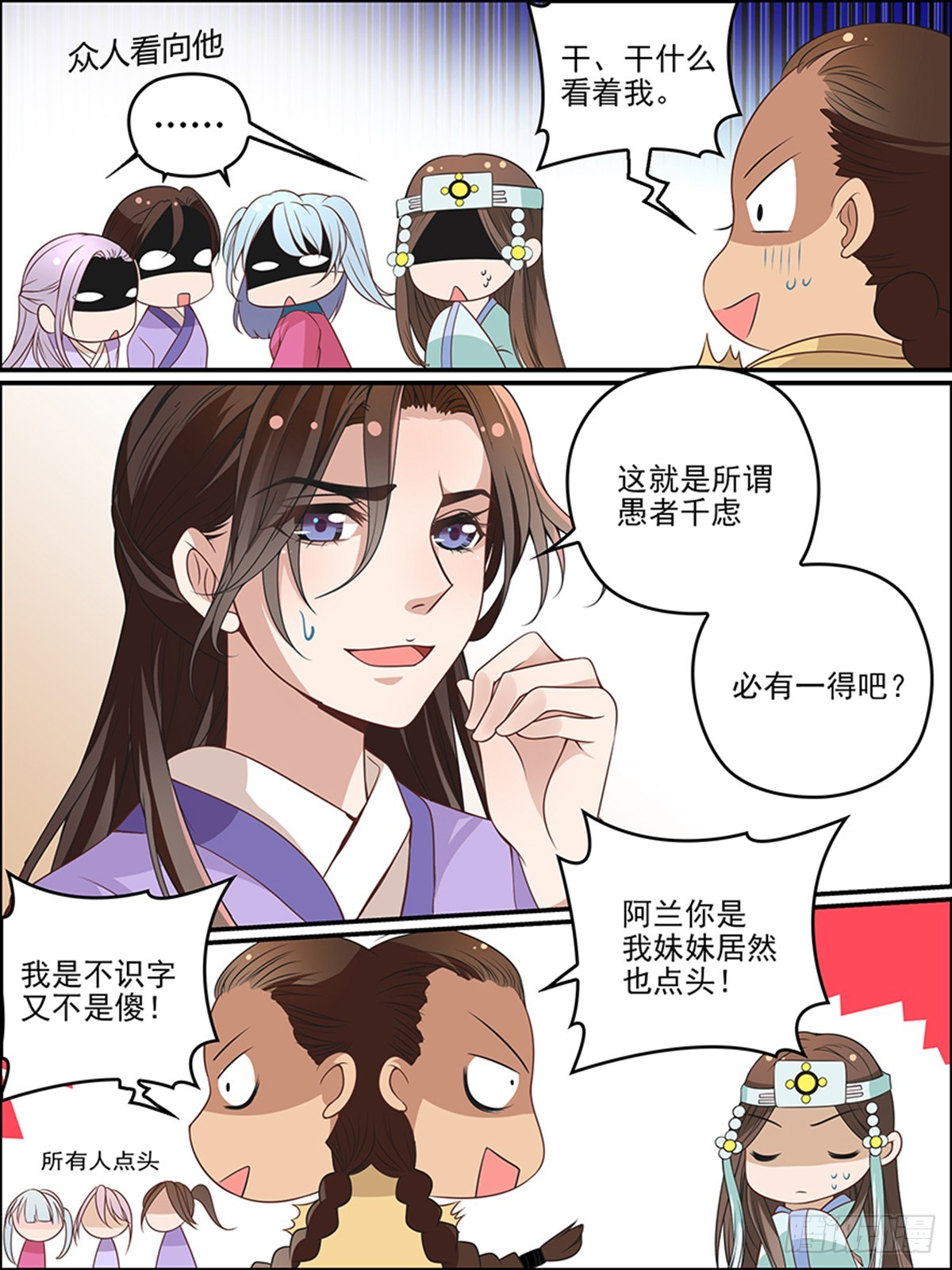 第三十四回 龙珠-第34话