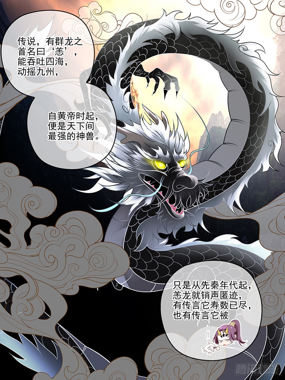 第三十四回 龙珠-第34话