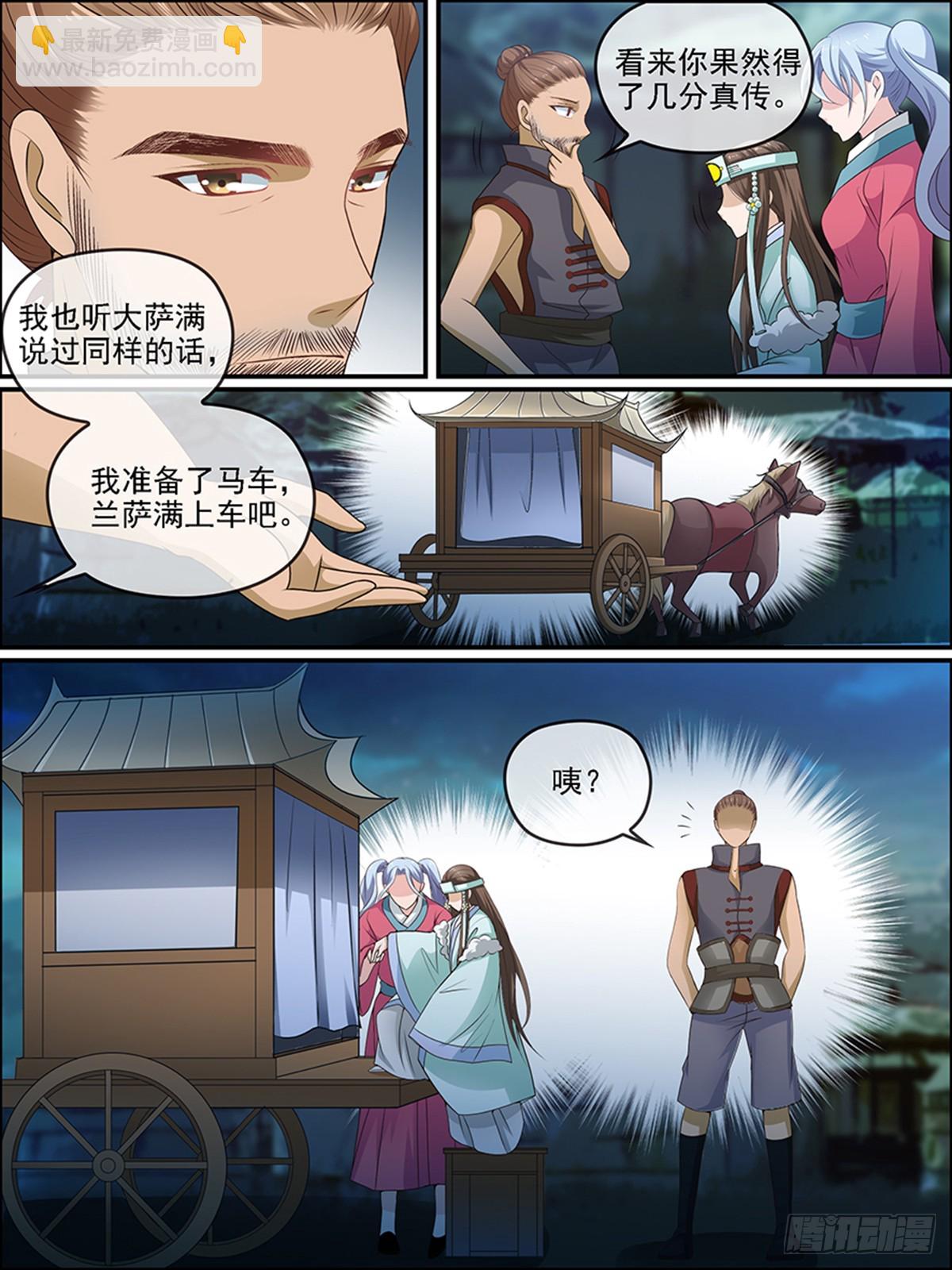 第三十六回 三皇太玄阵（上）-第36话