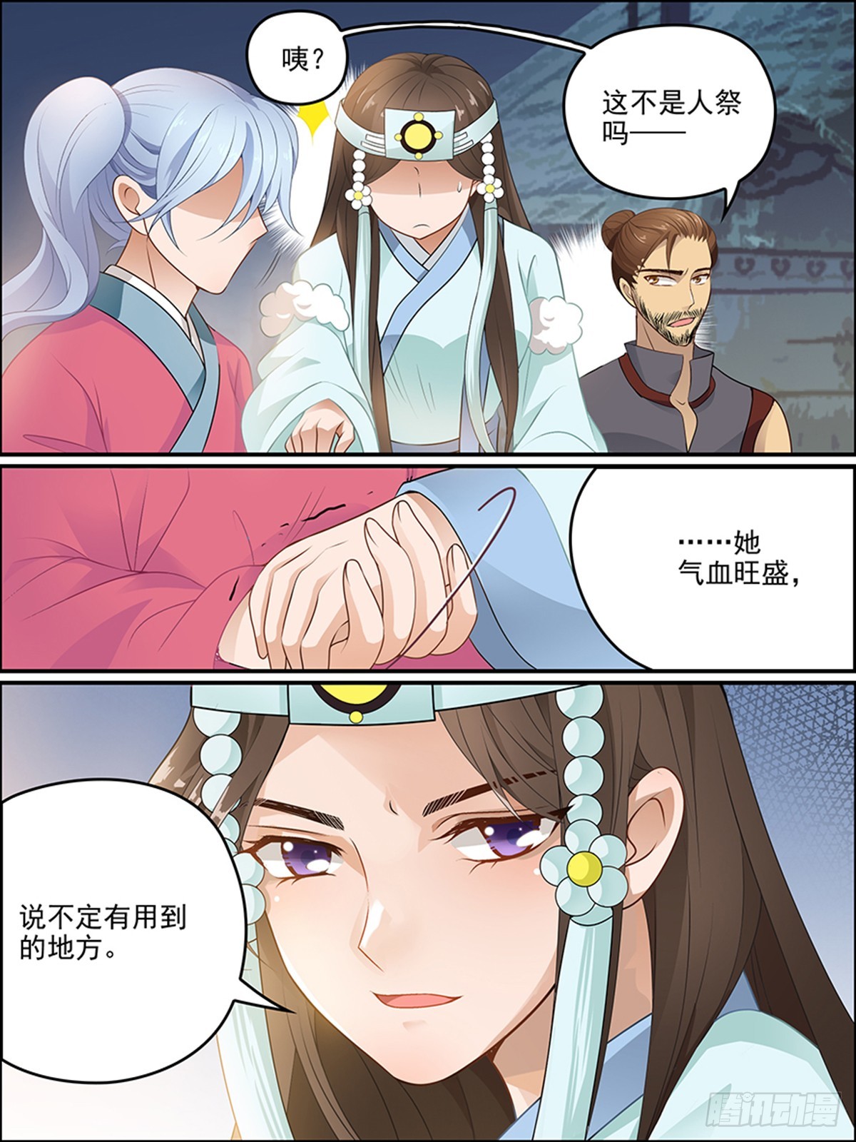 第三十六回 三皇太玄阵（上）-第36话