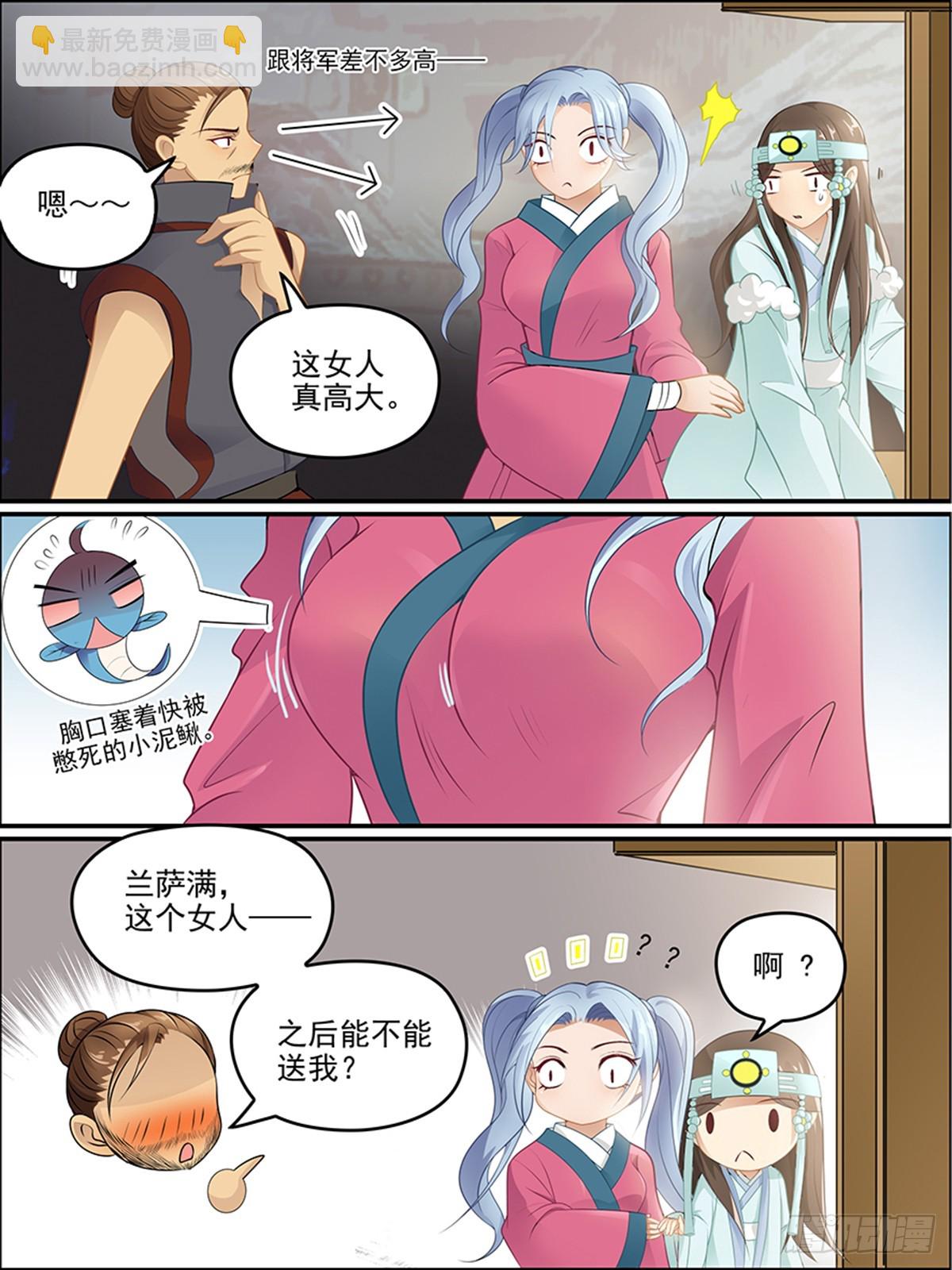 第三十六回 三皇太玄阵（上）-第36话