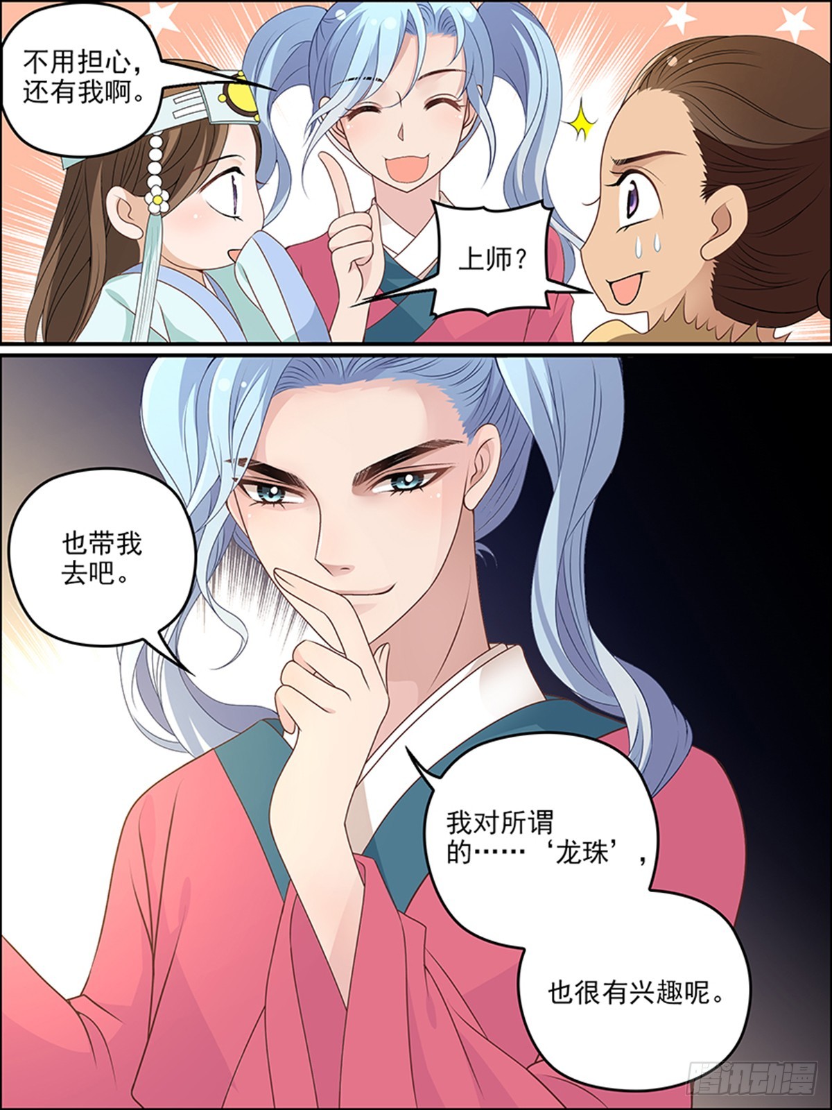 第三十六回 三皇太玄阵（上）-第36话