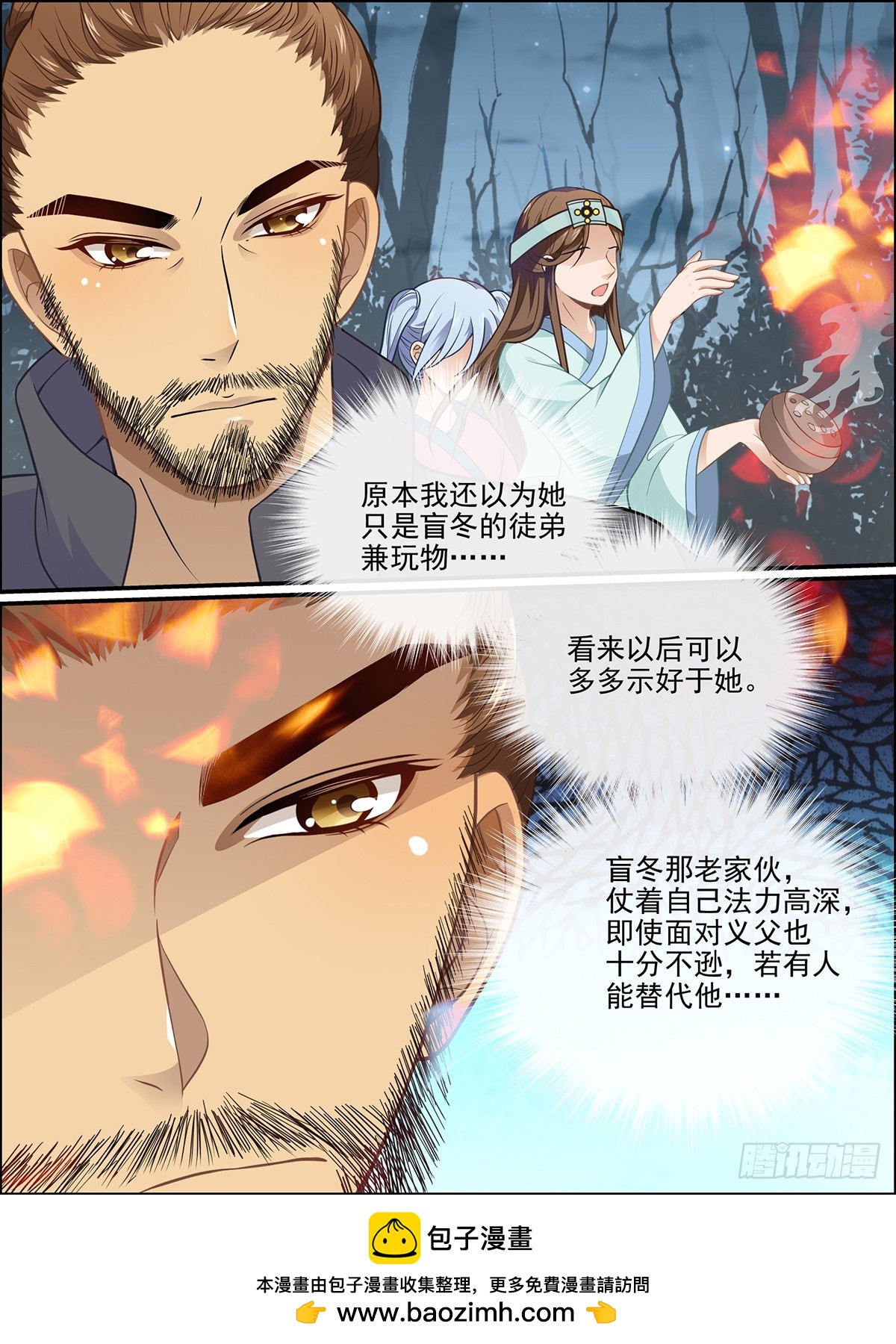 38：天罚-第38话