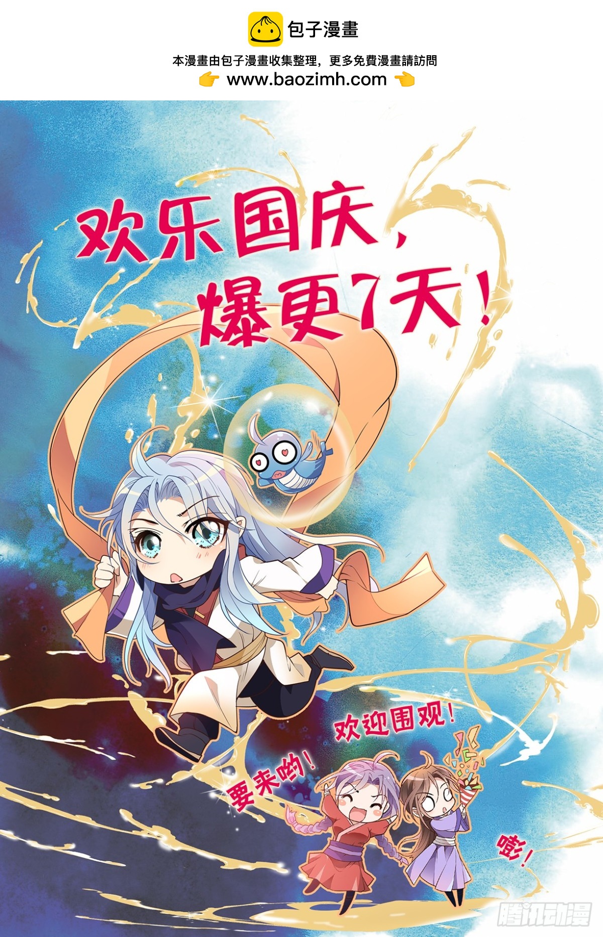 38：天罚-第38话