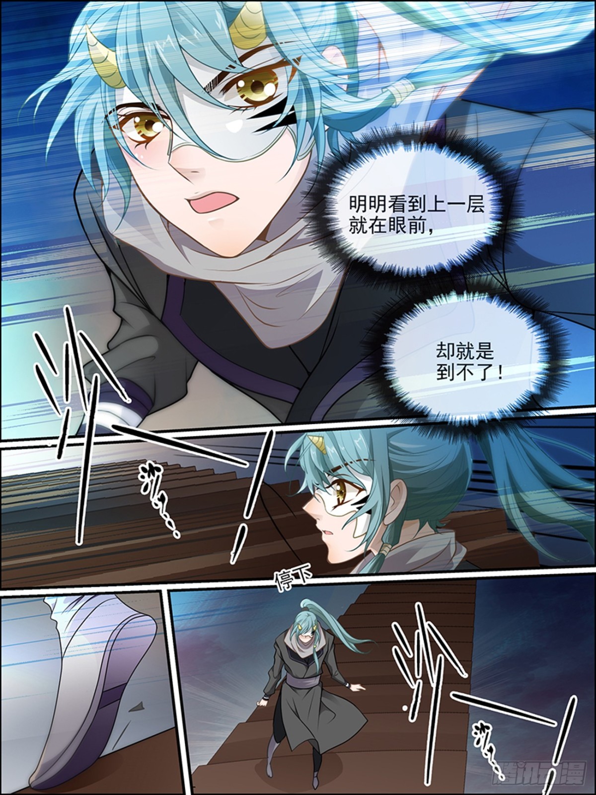 42：宝塔的秘密-第42话