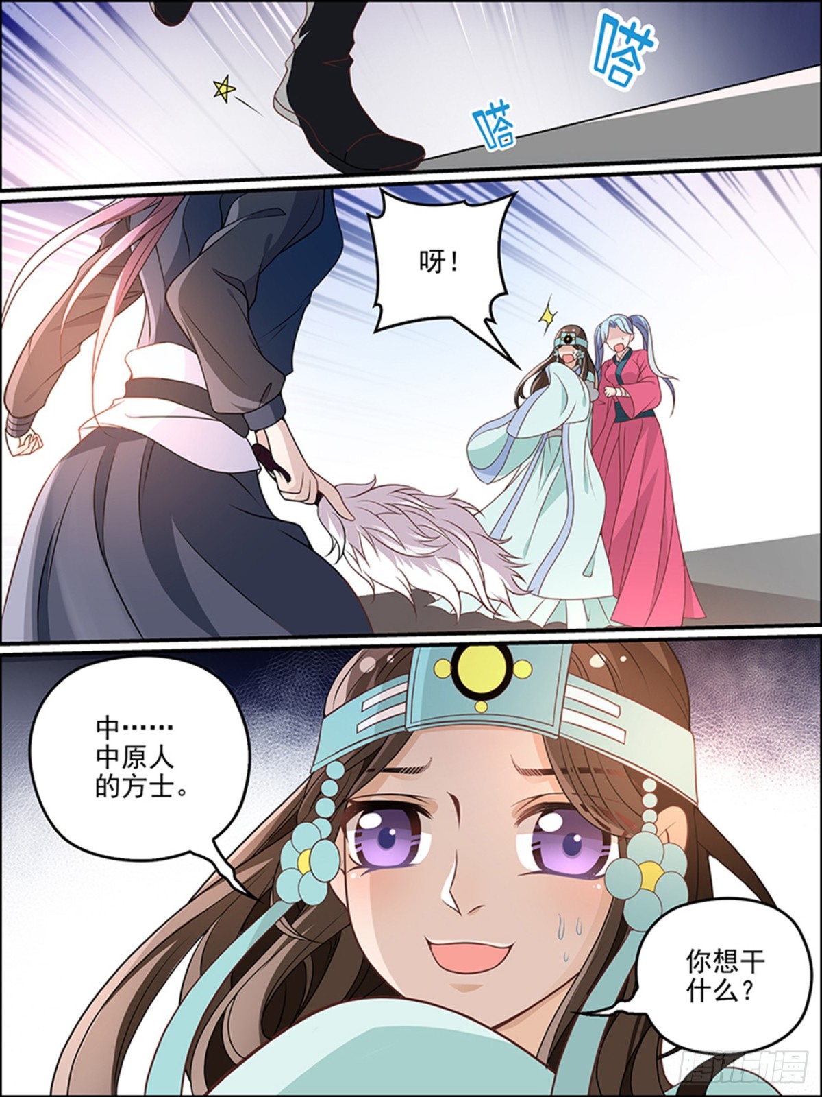 44: 女装大佬-第44话