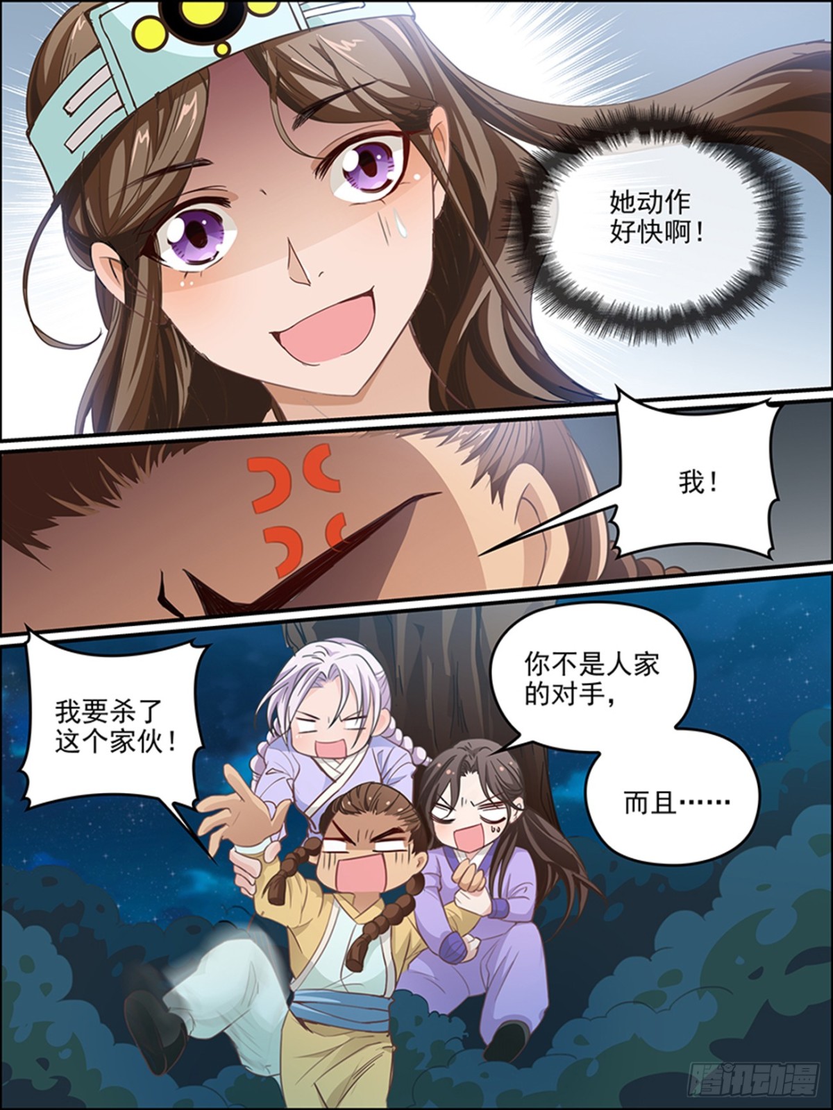 44: 女装大佬-第44话