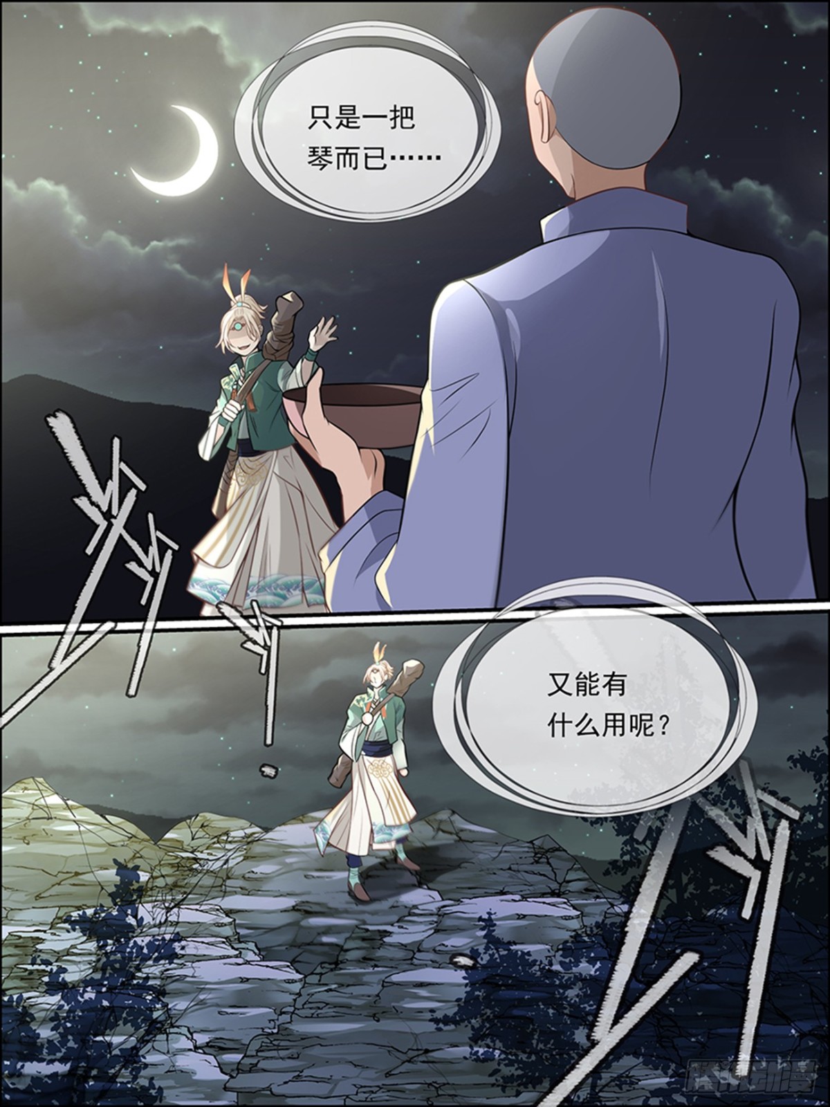 46：皇族血脉-第46话