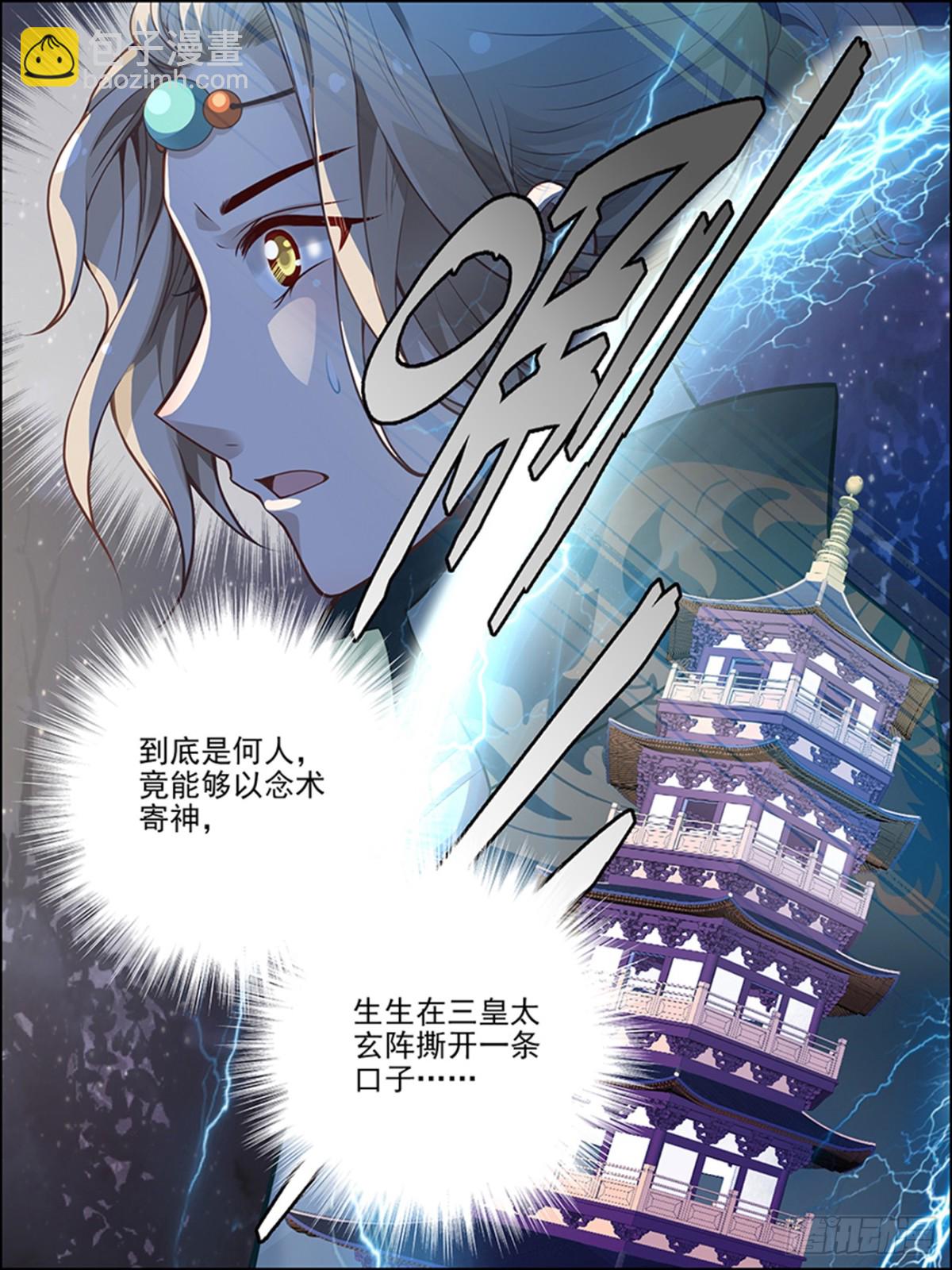 46：皇族血脉-第46话