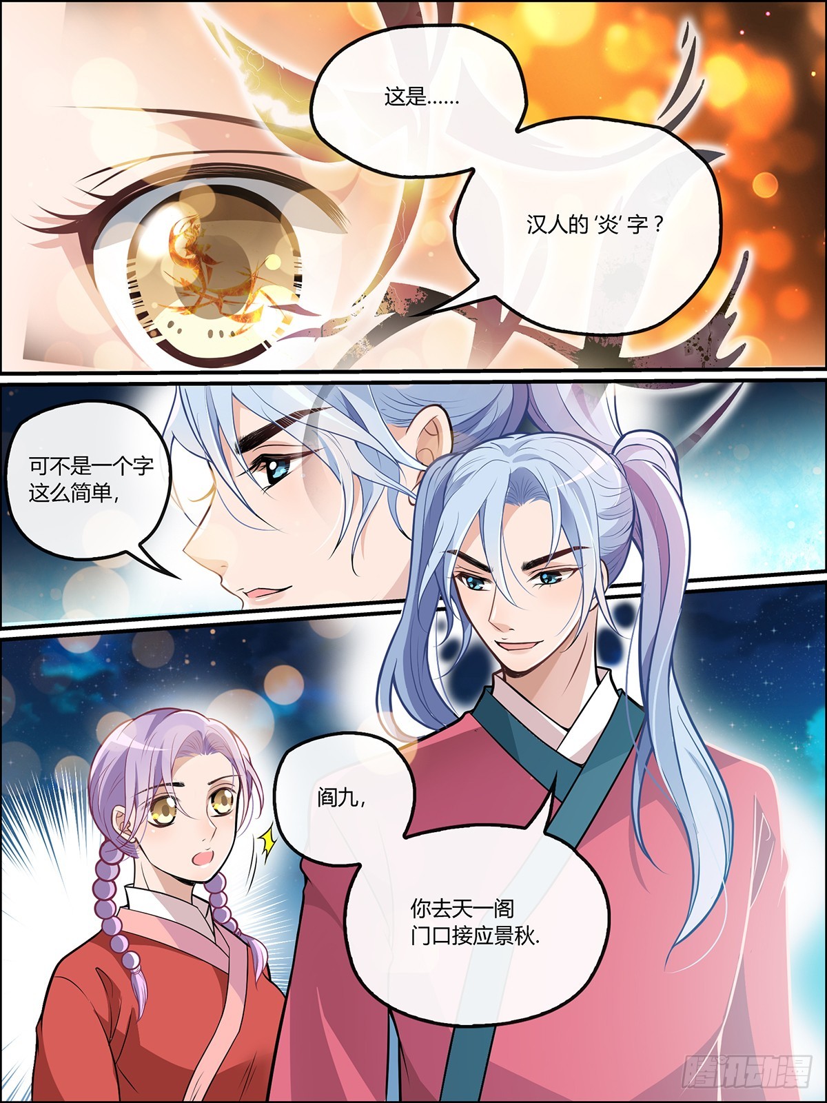 48：意外之人-第48话