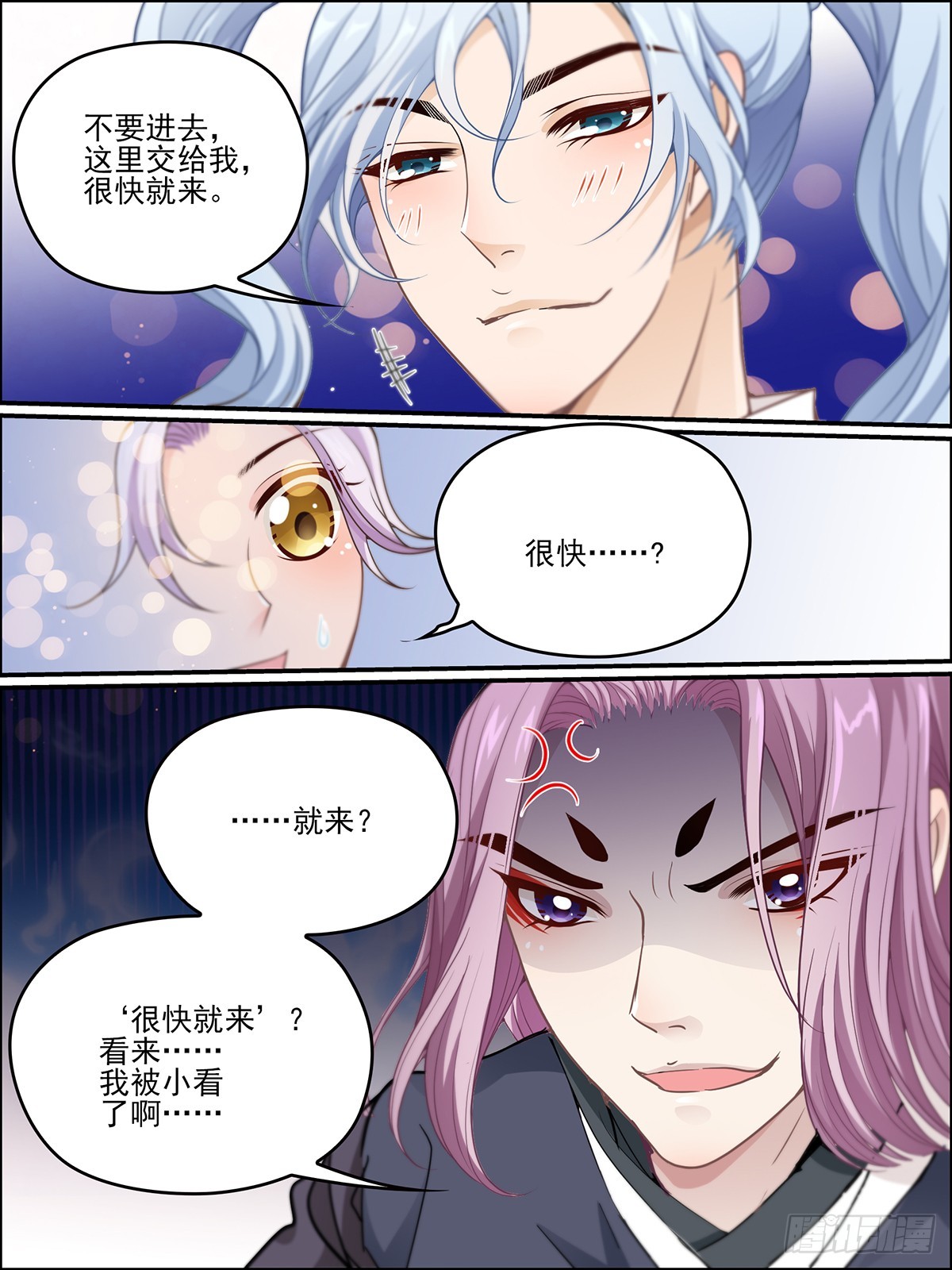 48：意外之人-第48话