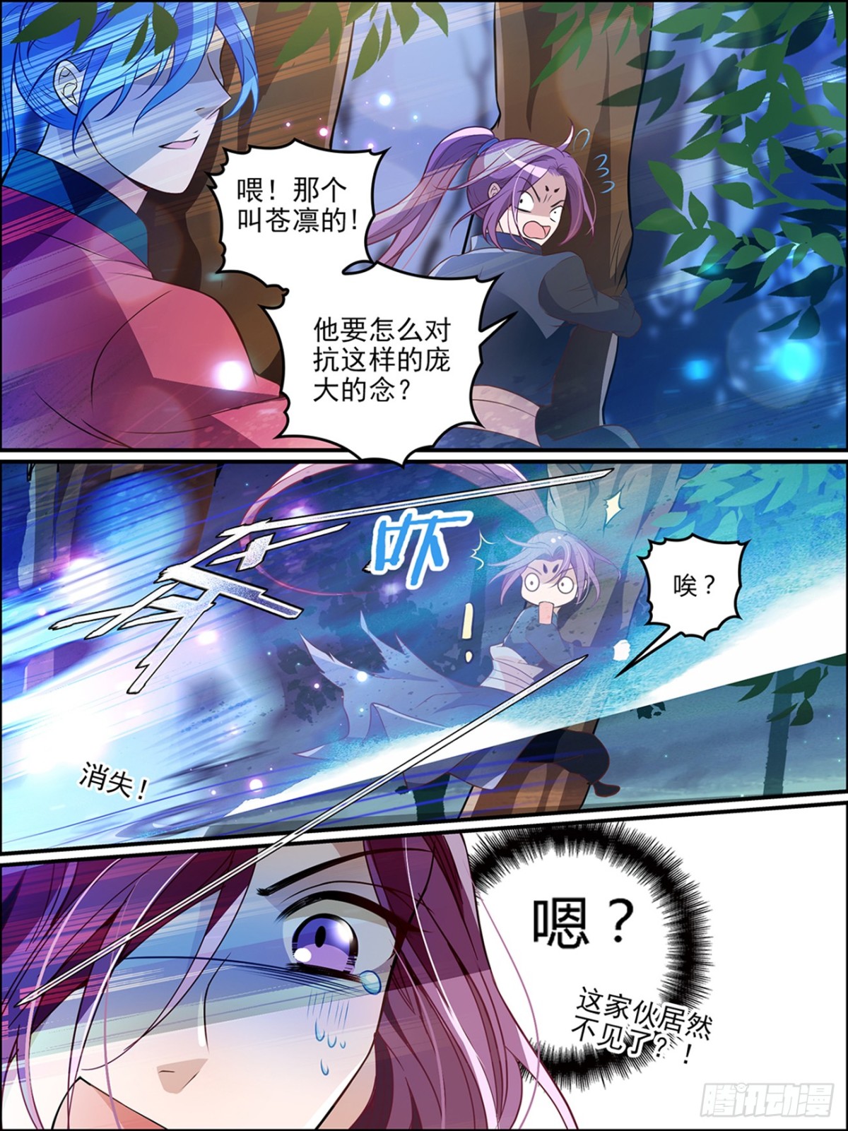 第五十四话-第54话