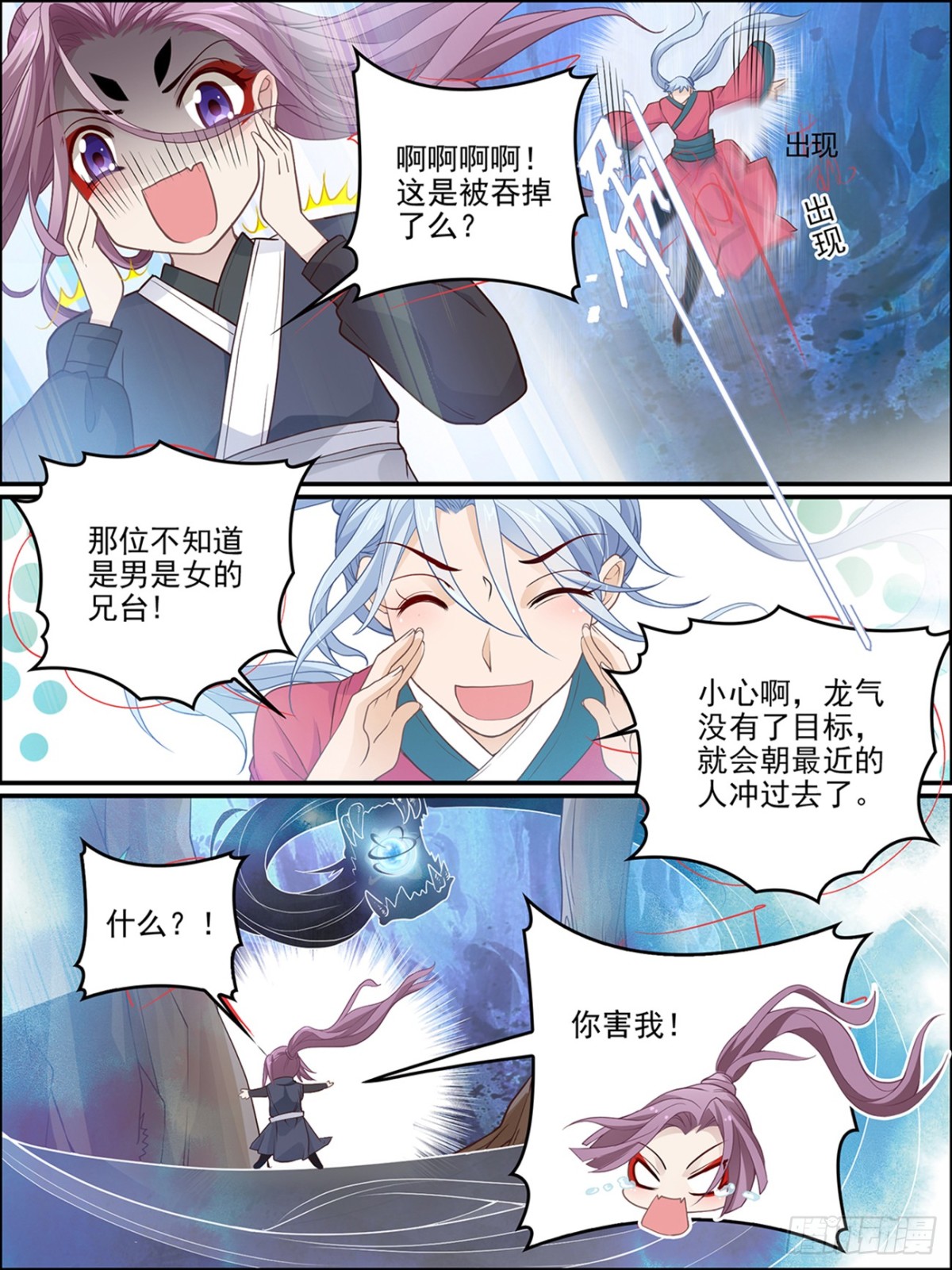 第五十四话-第54话