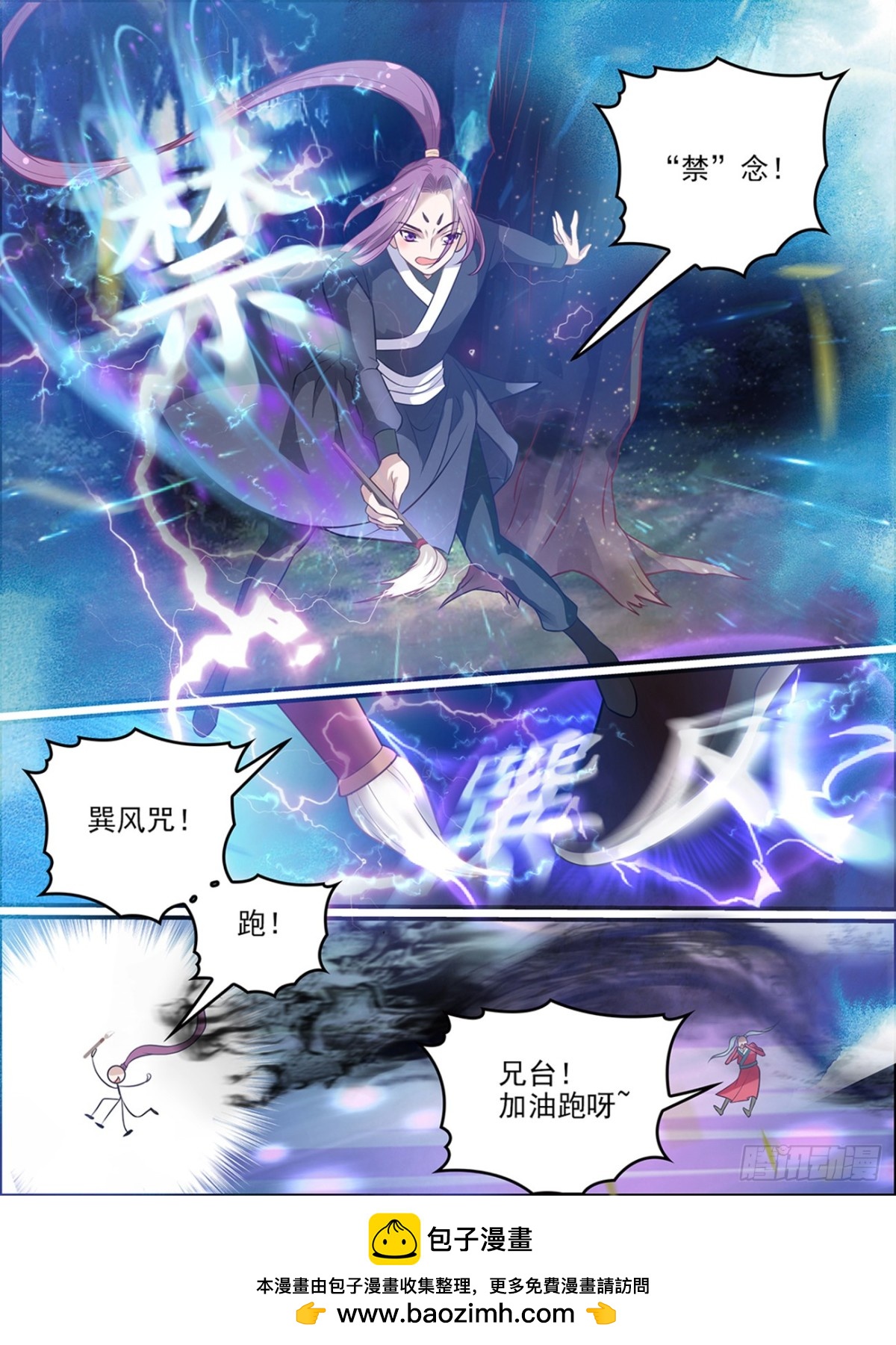 第五十四话-第54话