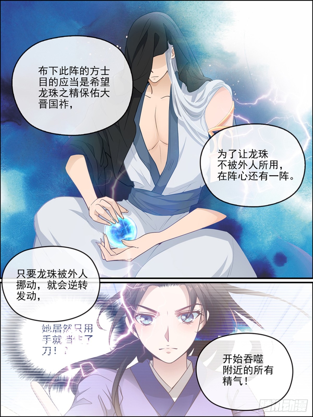 第五十四话-第54话