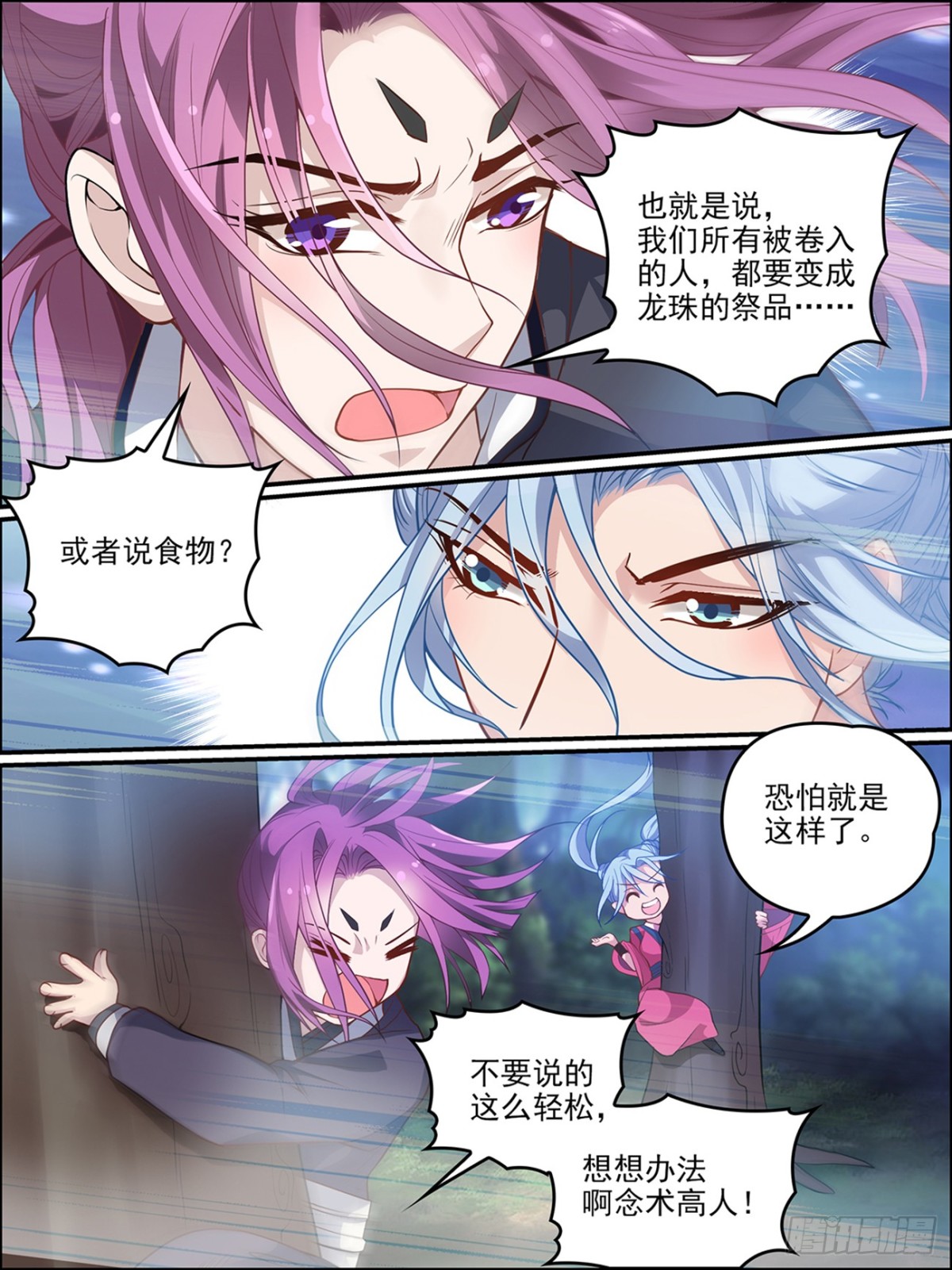 第五十四话-第54话