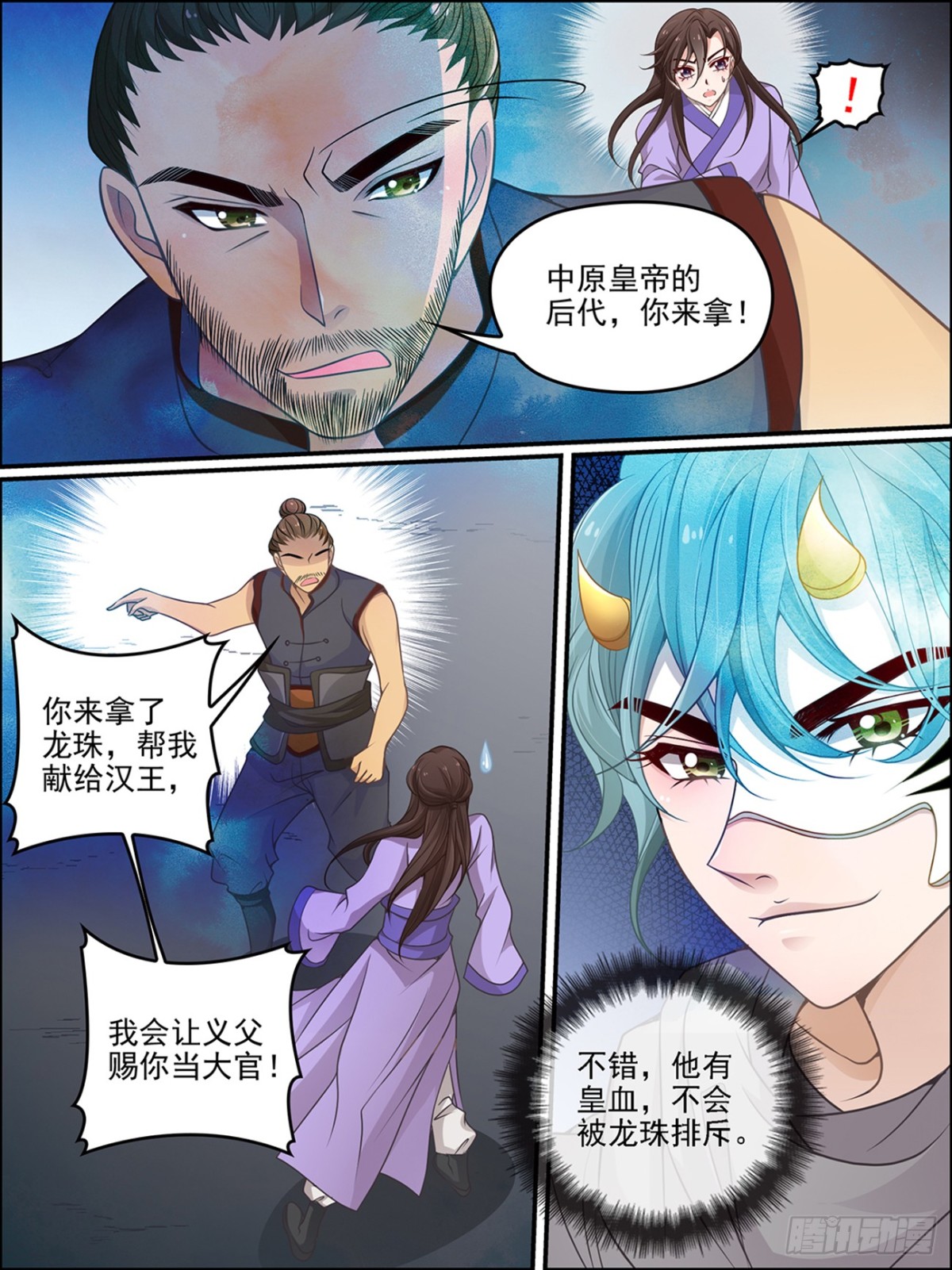第五十六话-第56话