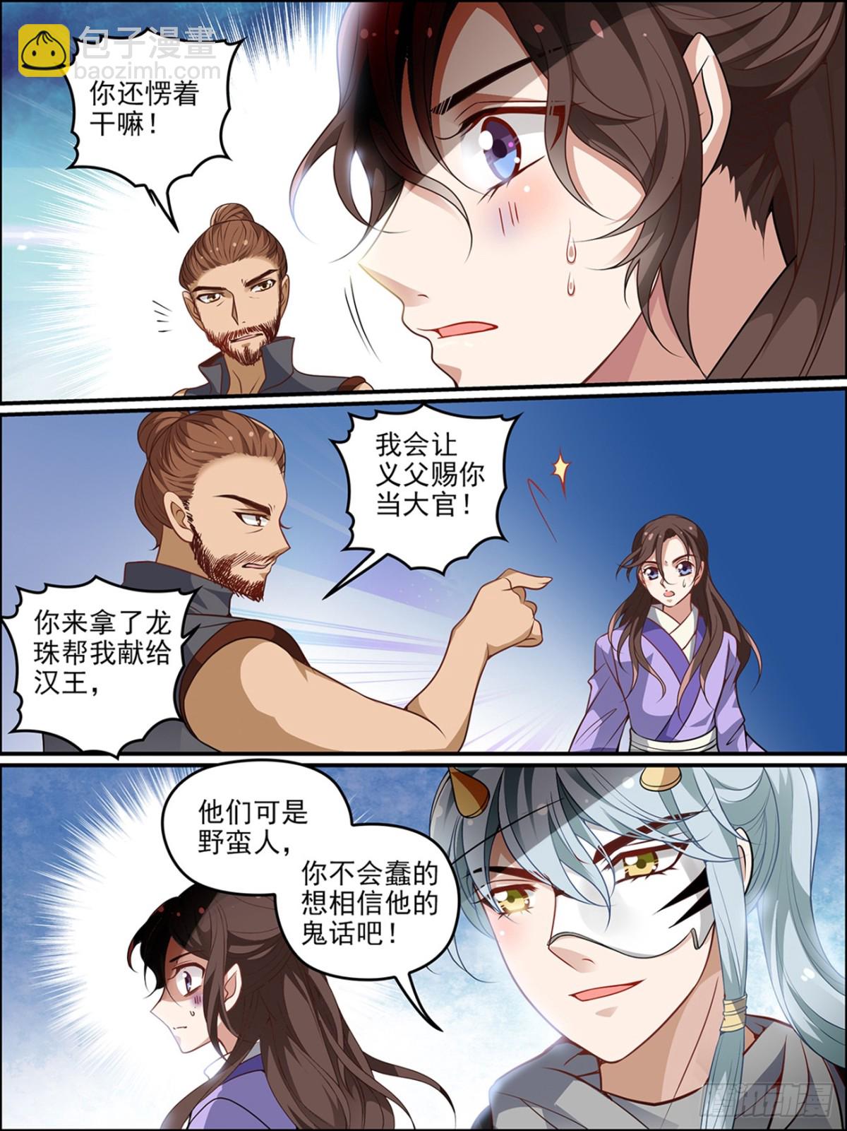 第五十六话-第56话