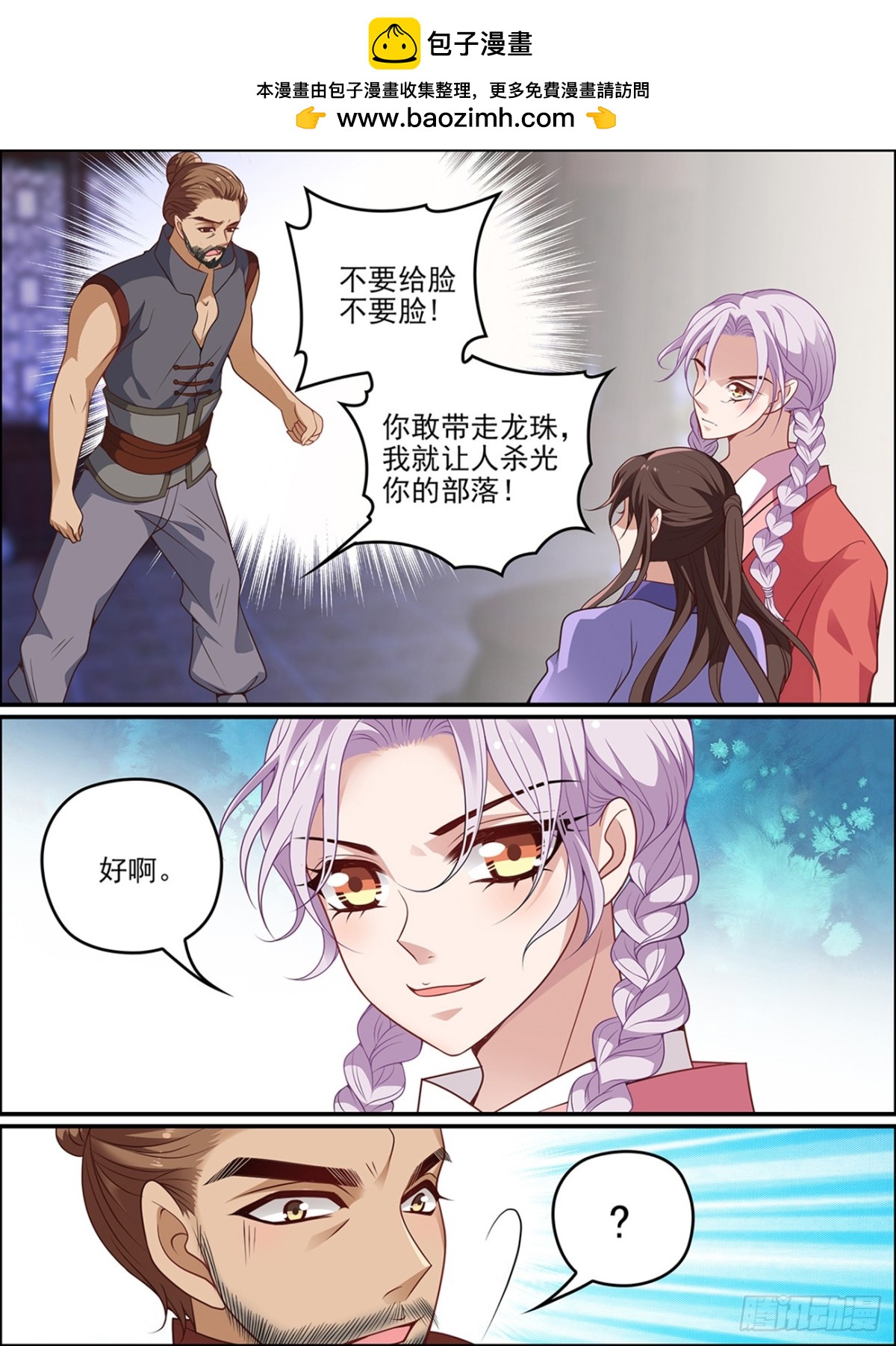 第五十八话-第58话