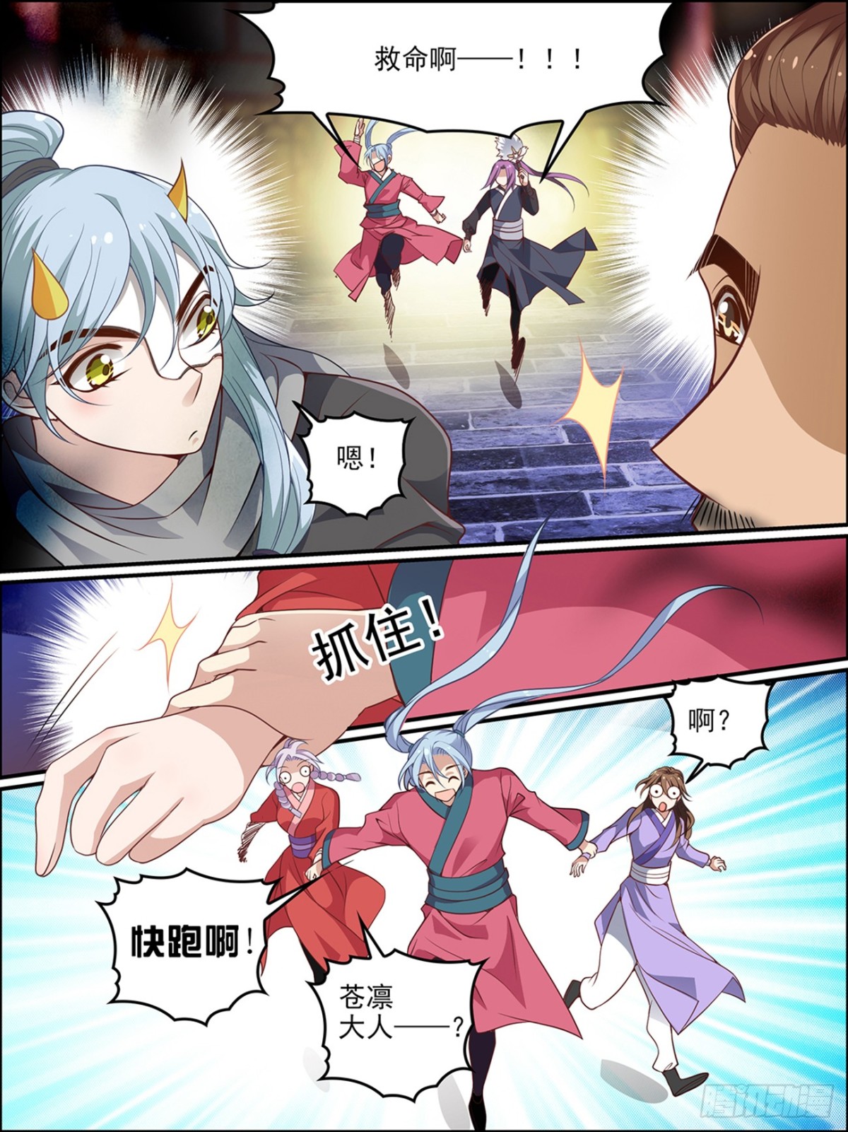 第五十八话-第58话
