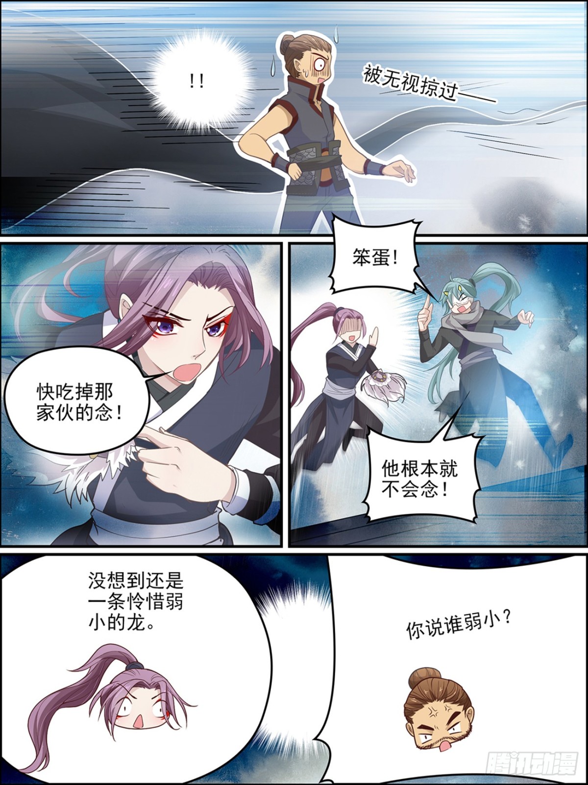第五十八话-第58话