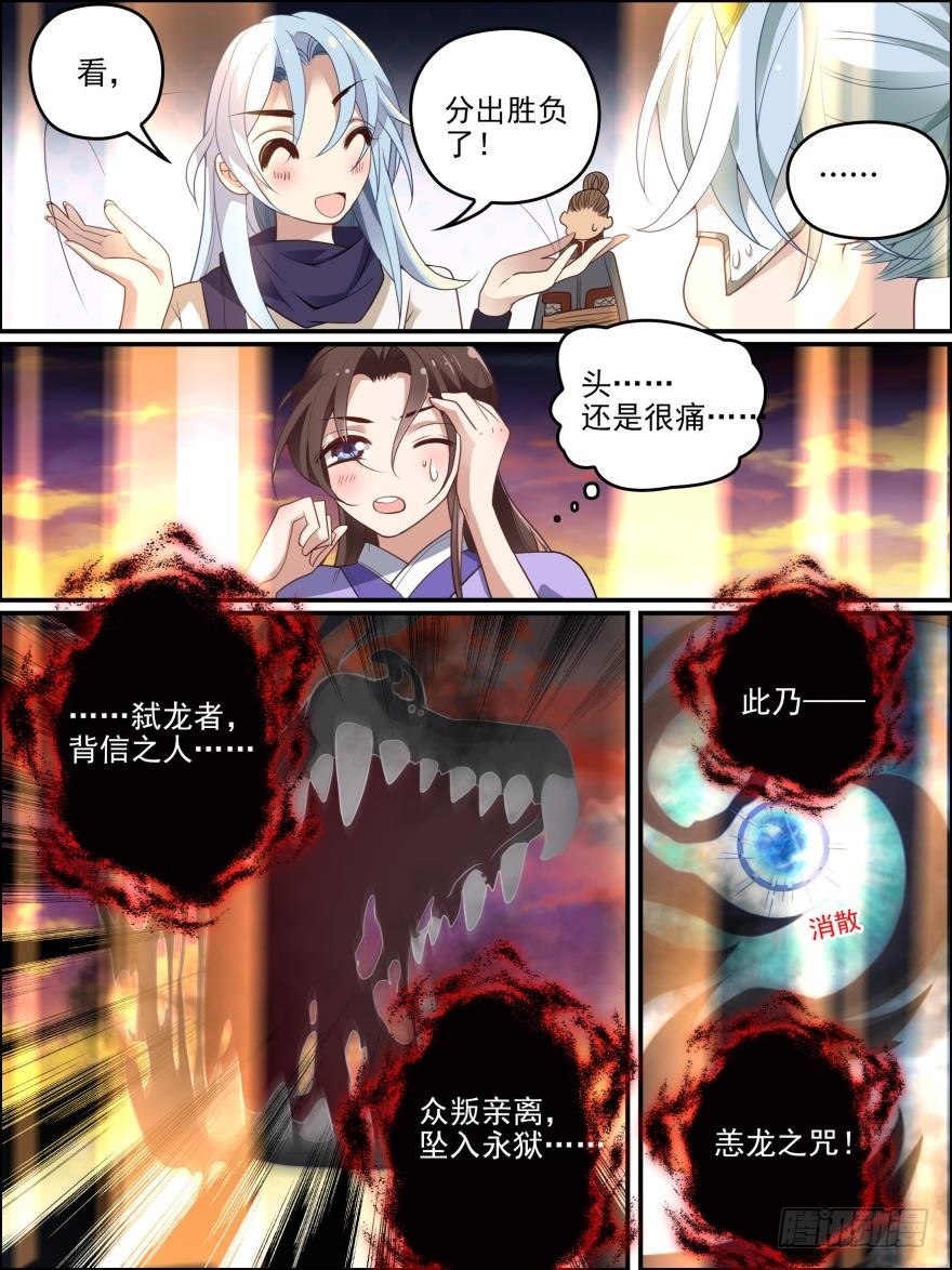 第六十四话-第64话