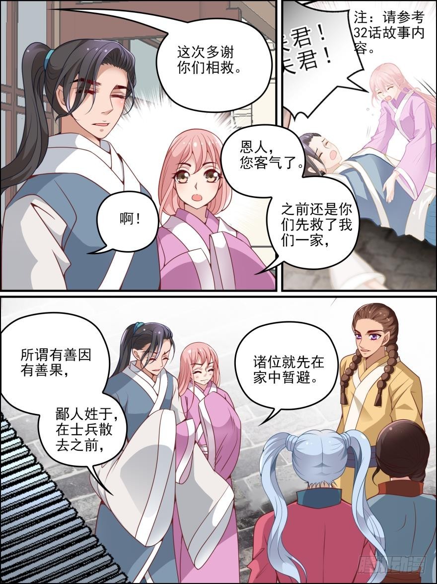 第六十八话-第68话