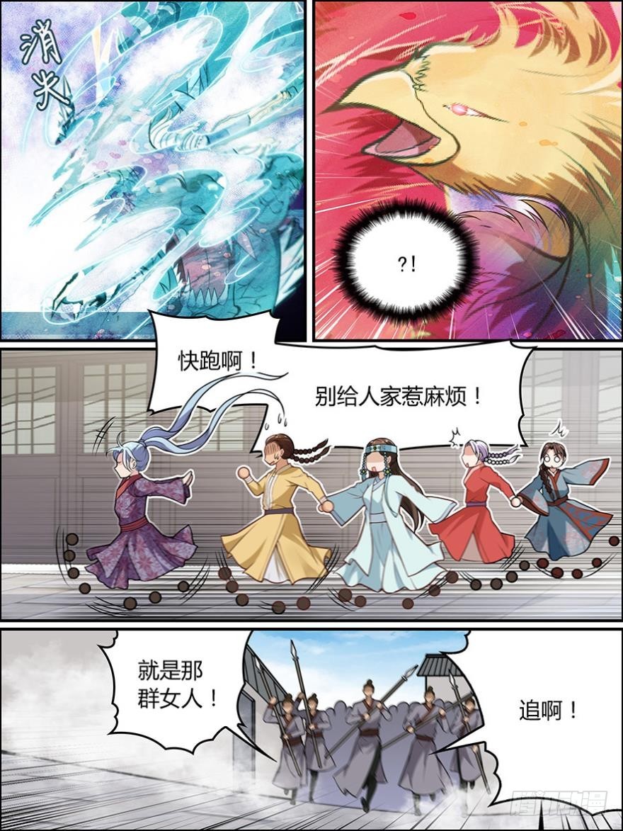 第七十话-第70话