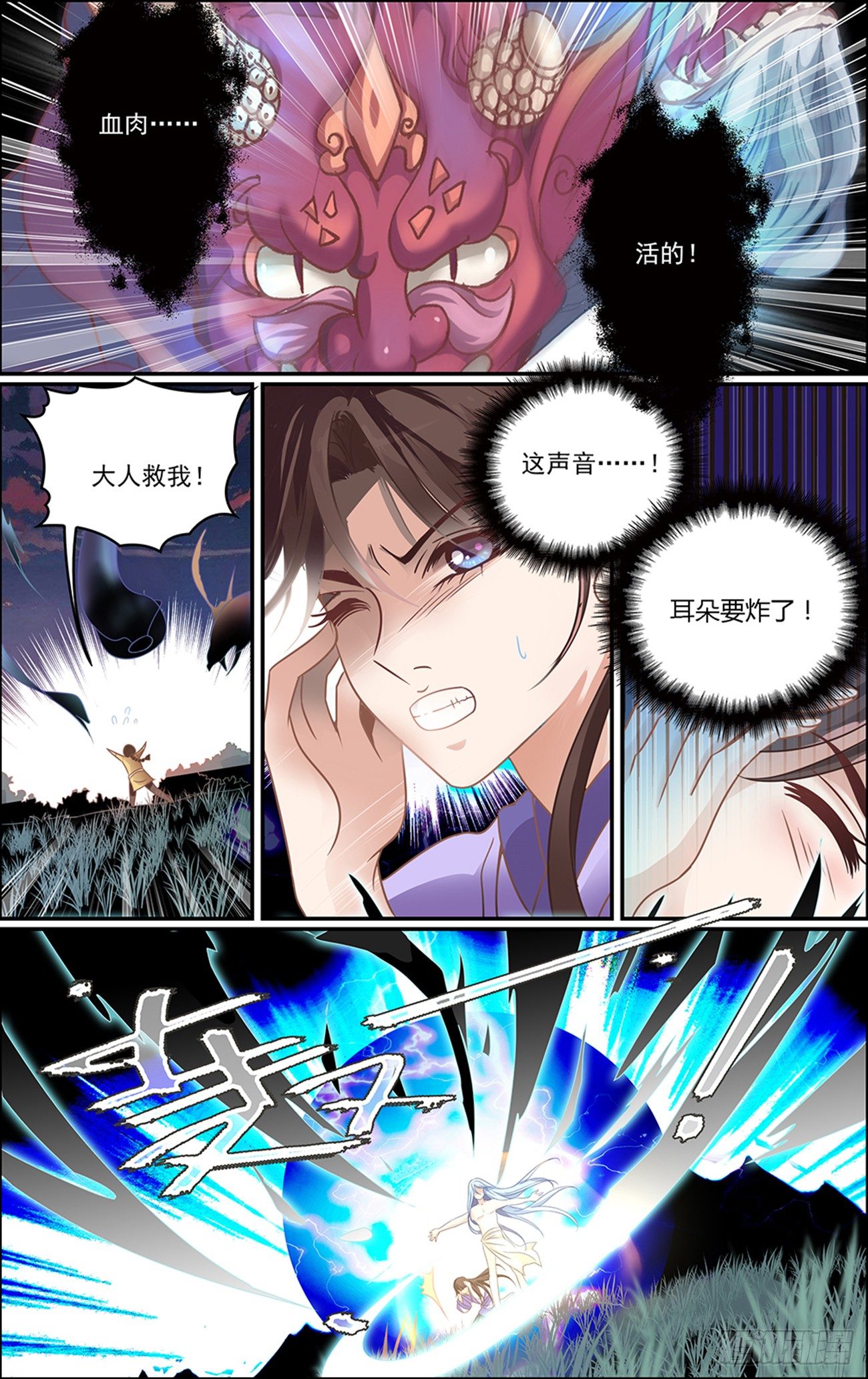 第八话 缘起之魔-第8话