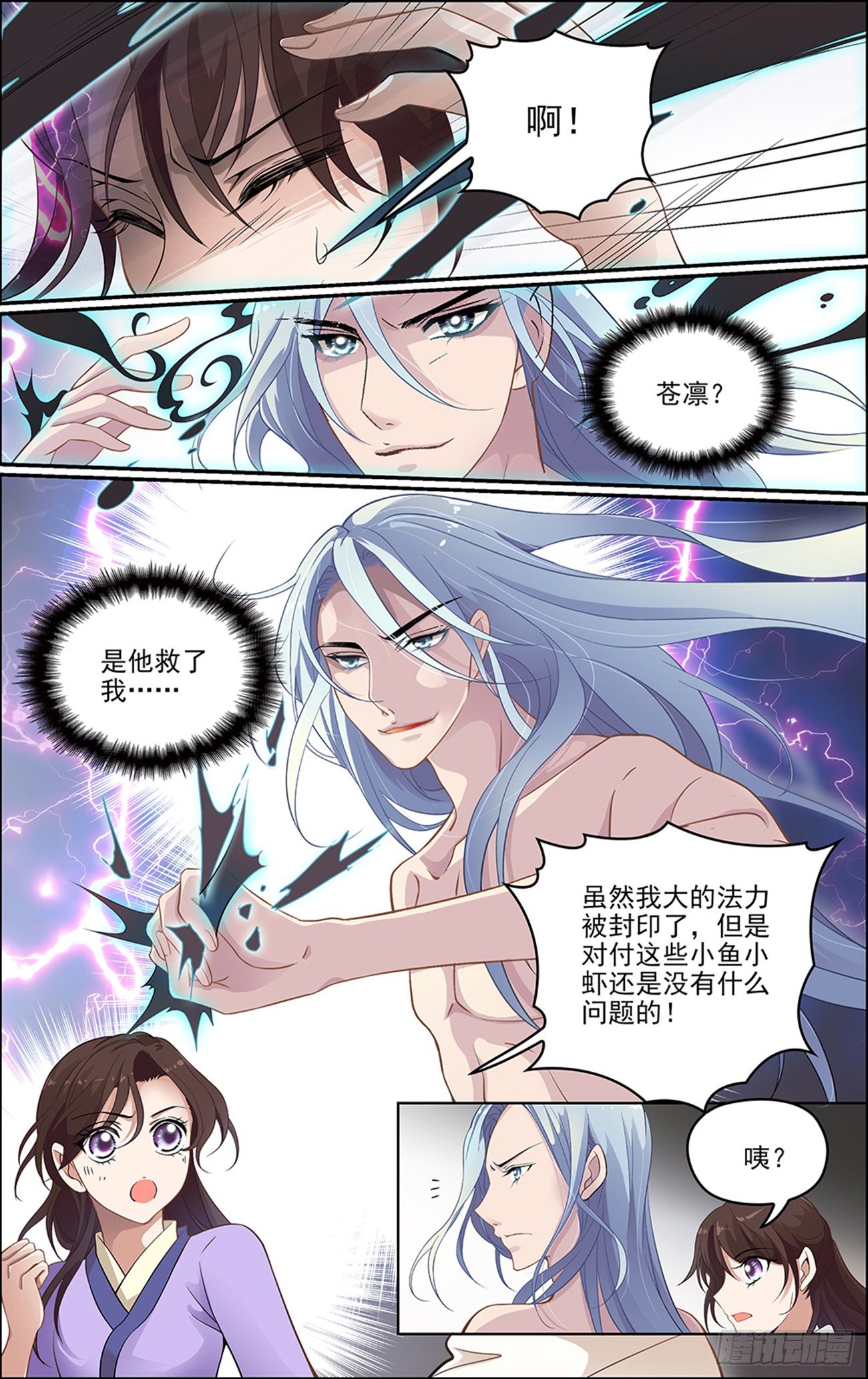 第八话 缘起之魔-第8话