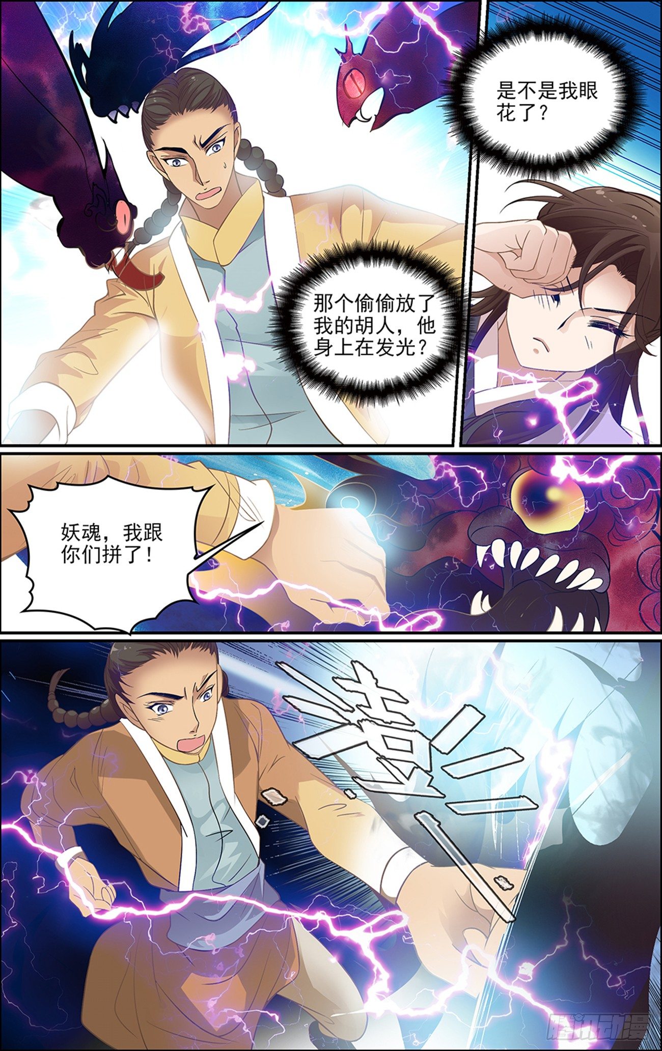 第八话 缘起之魔-第8话