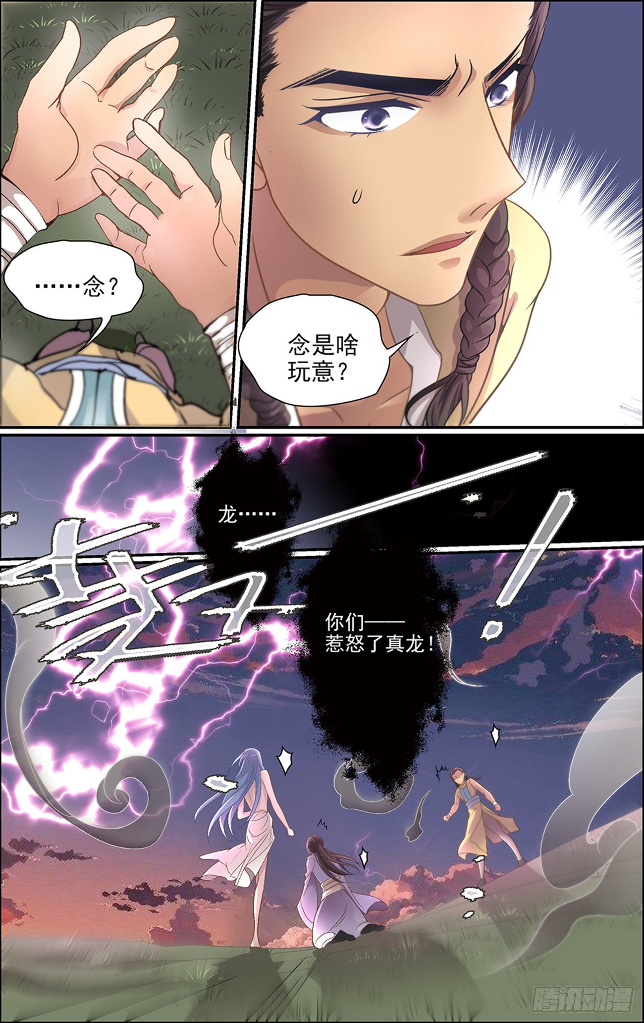 第八话 缘起之魔-第8话