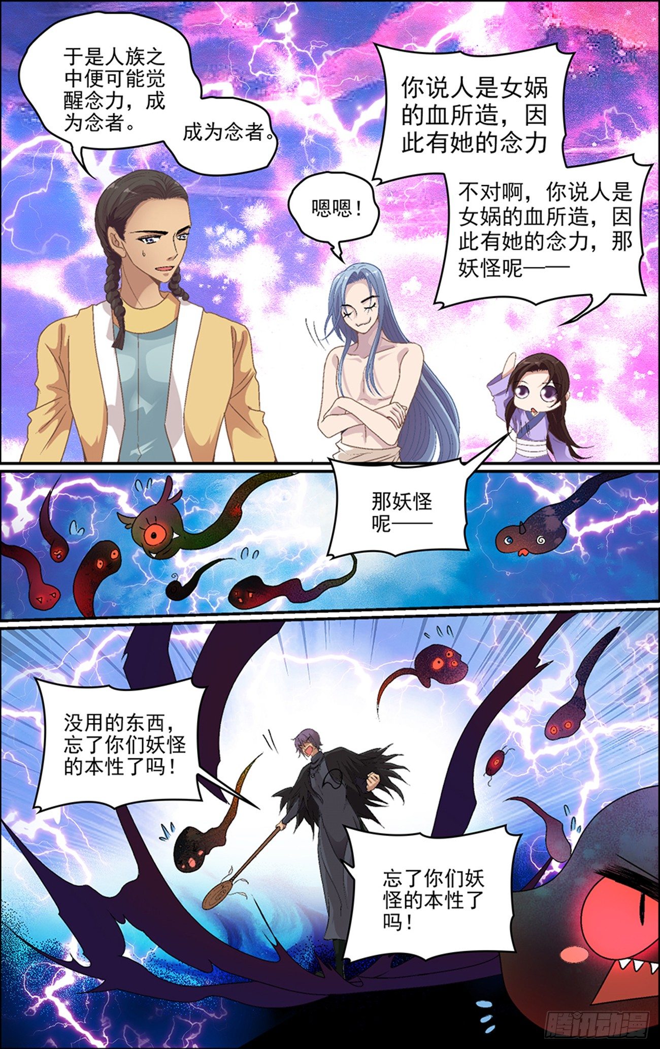 第八话 缘起之魔-第8话