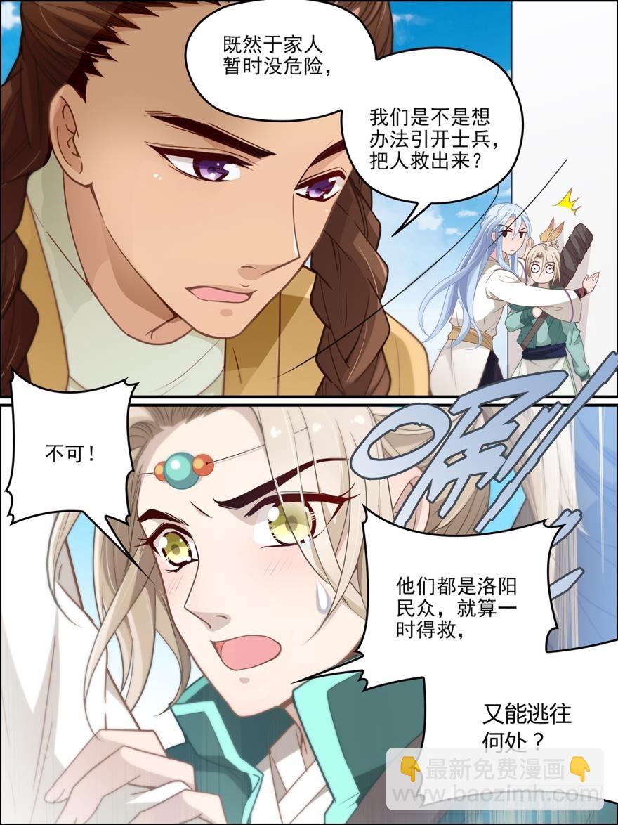 第七十四话-第74话