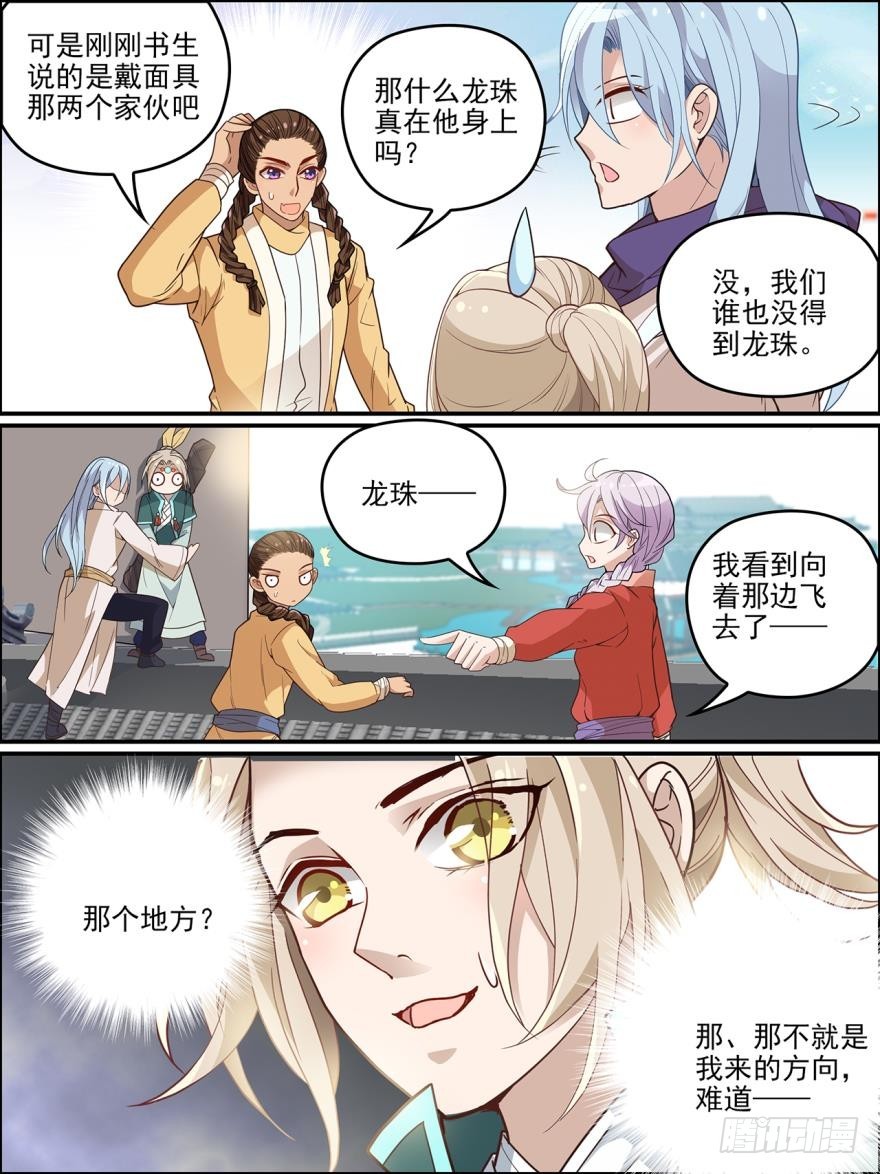 第七十四话-第74话