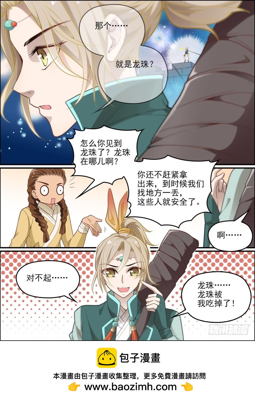 第七十四话-第74话