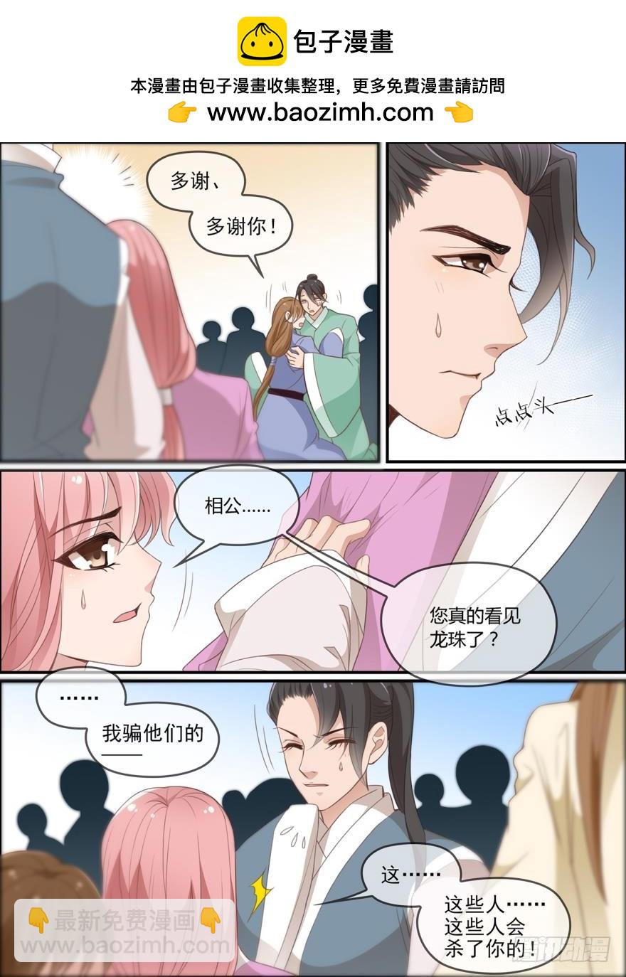 第七十四话-第74话