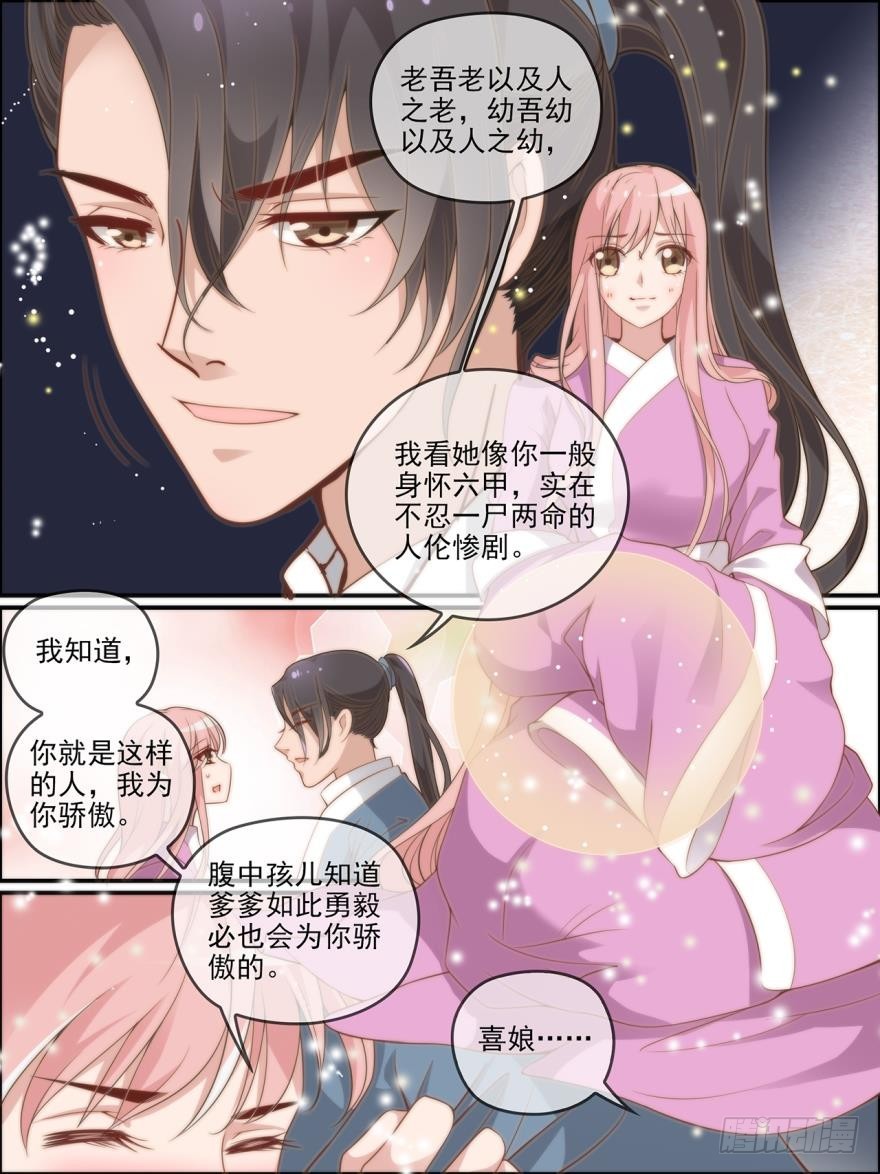 第七十四话-第74话