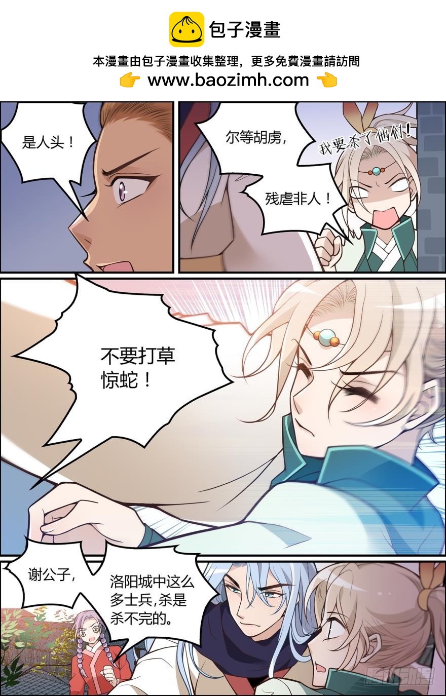第七十四话-第74话