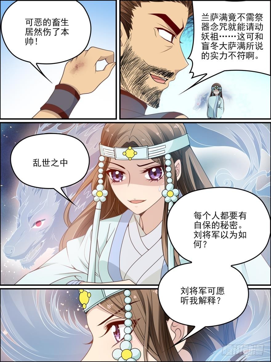 第七十六话-第76话