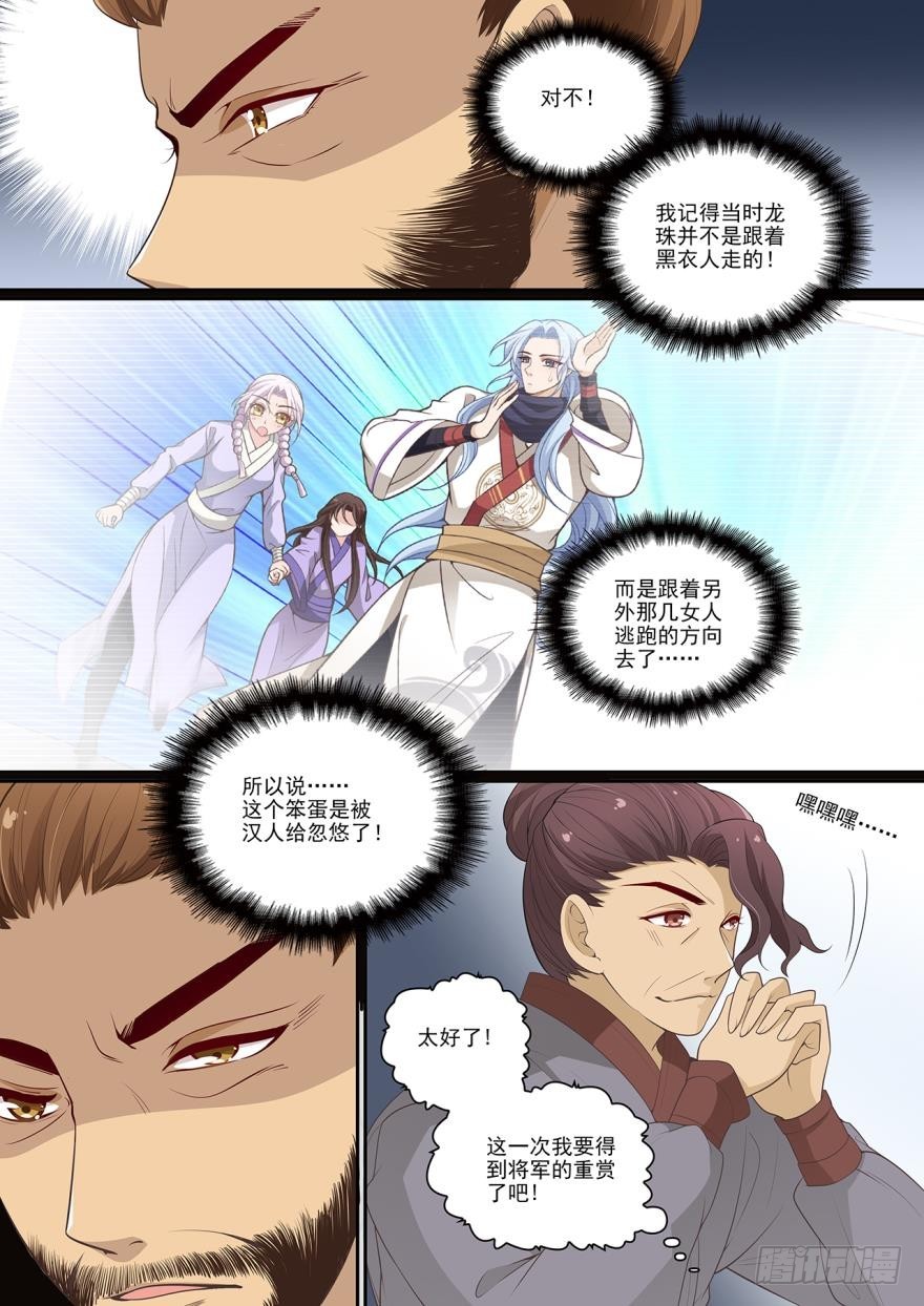 第七十六话-第76话