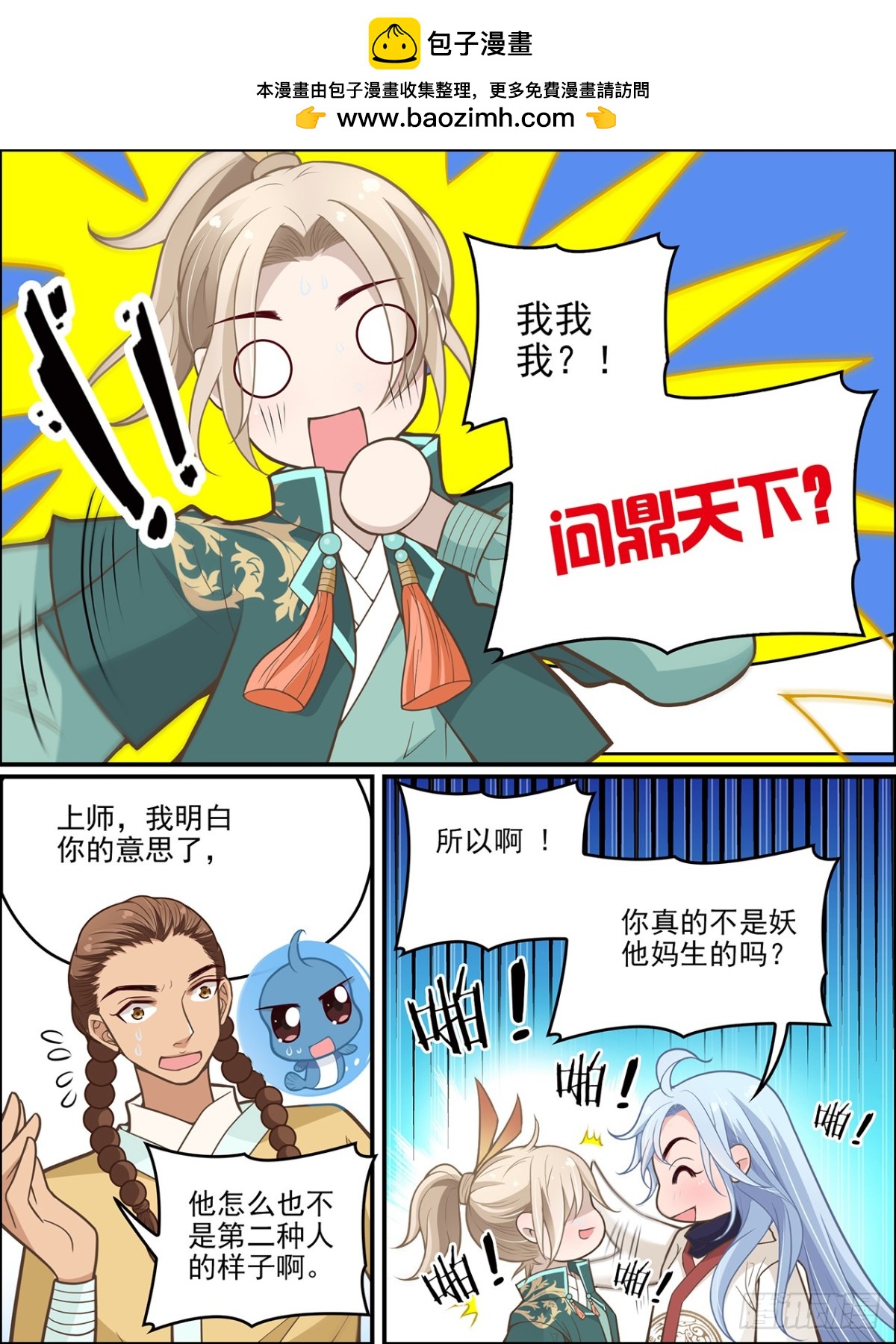 第七十七话-第78话