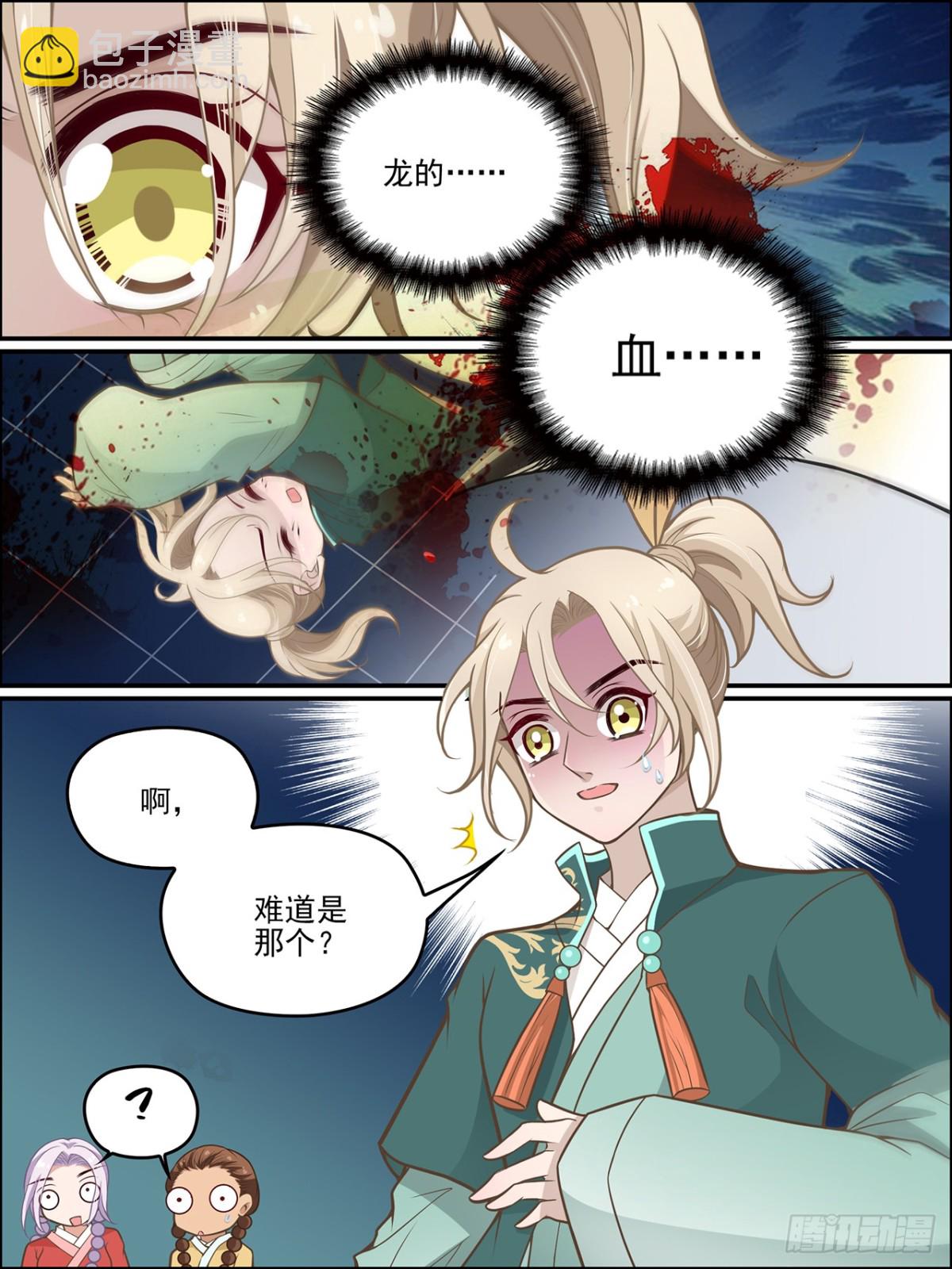 第七十七话-第78话